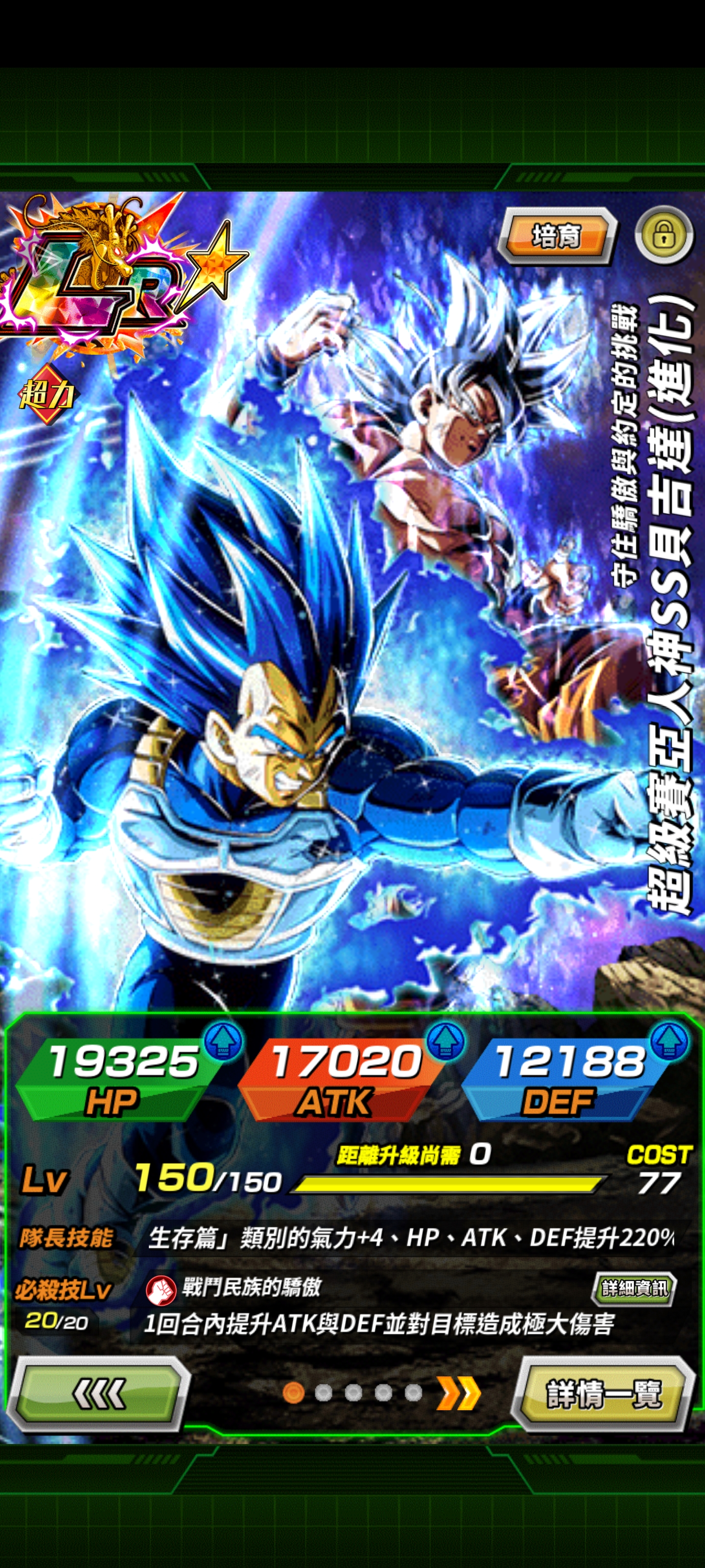 家人们，有没有这家伙的配队。_图1