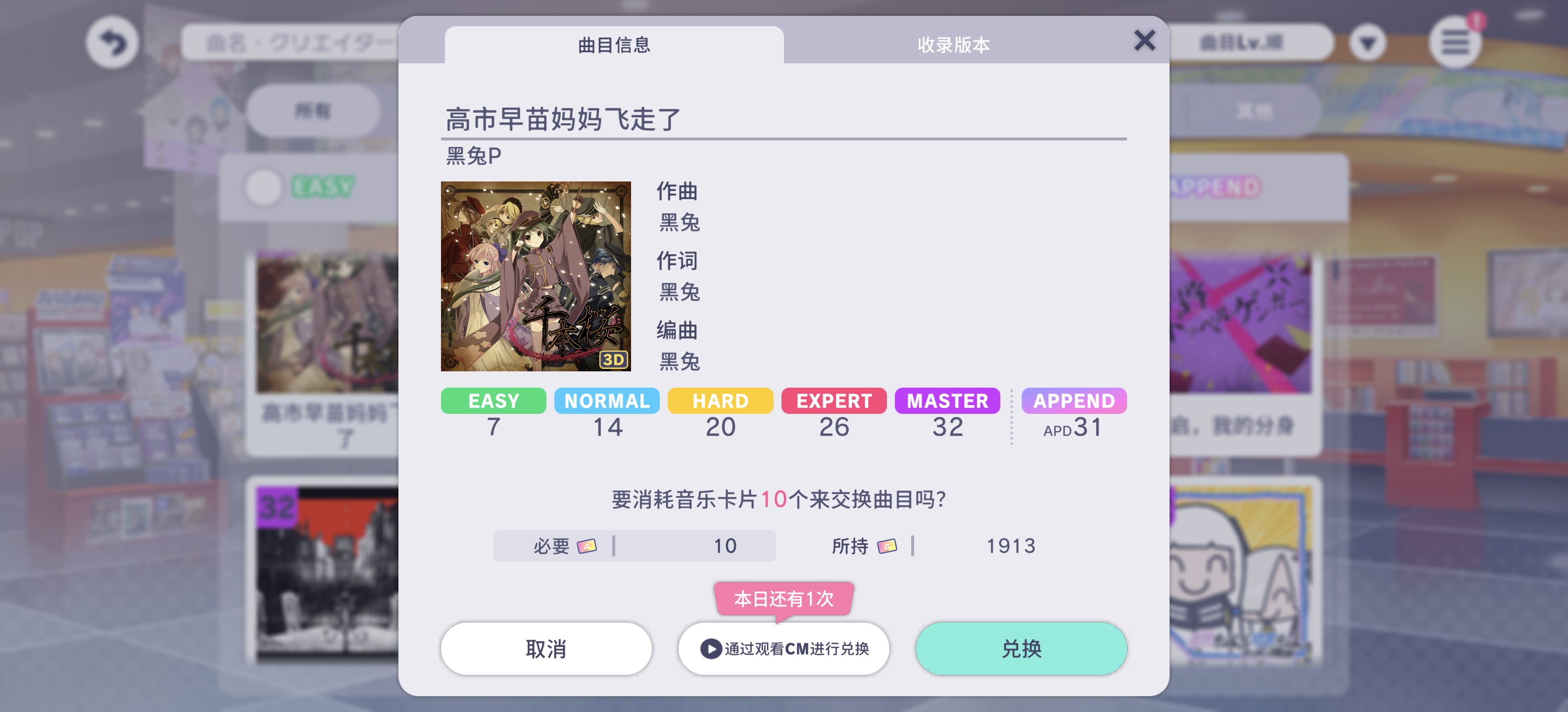 还得是日服汉化😎😀_图3