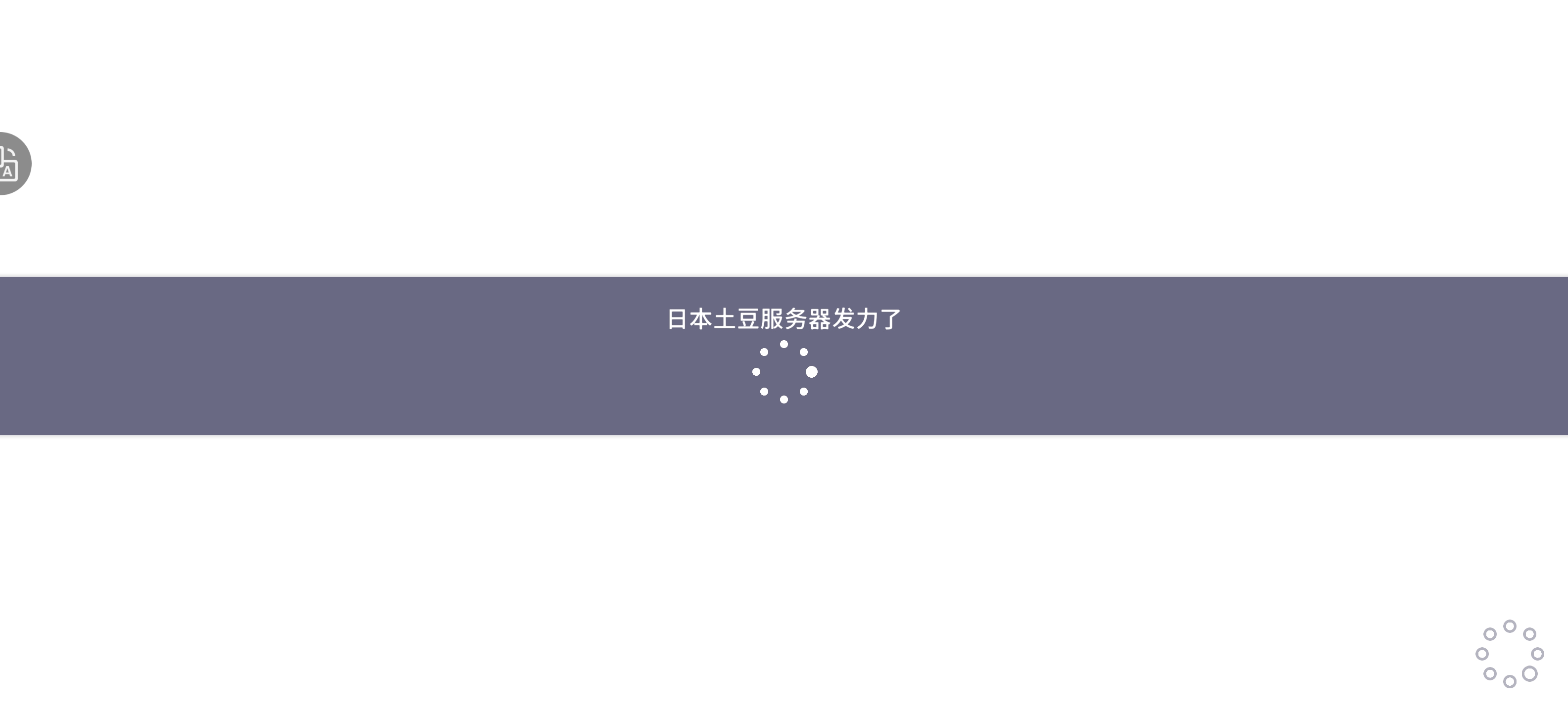 还得是日服汉化😎😀_图3