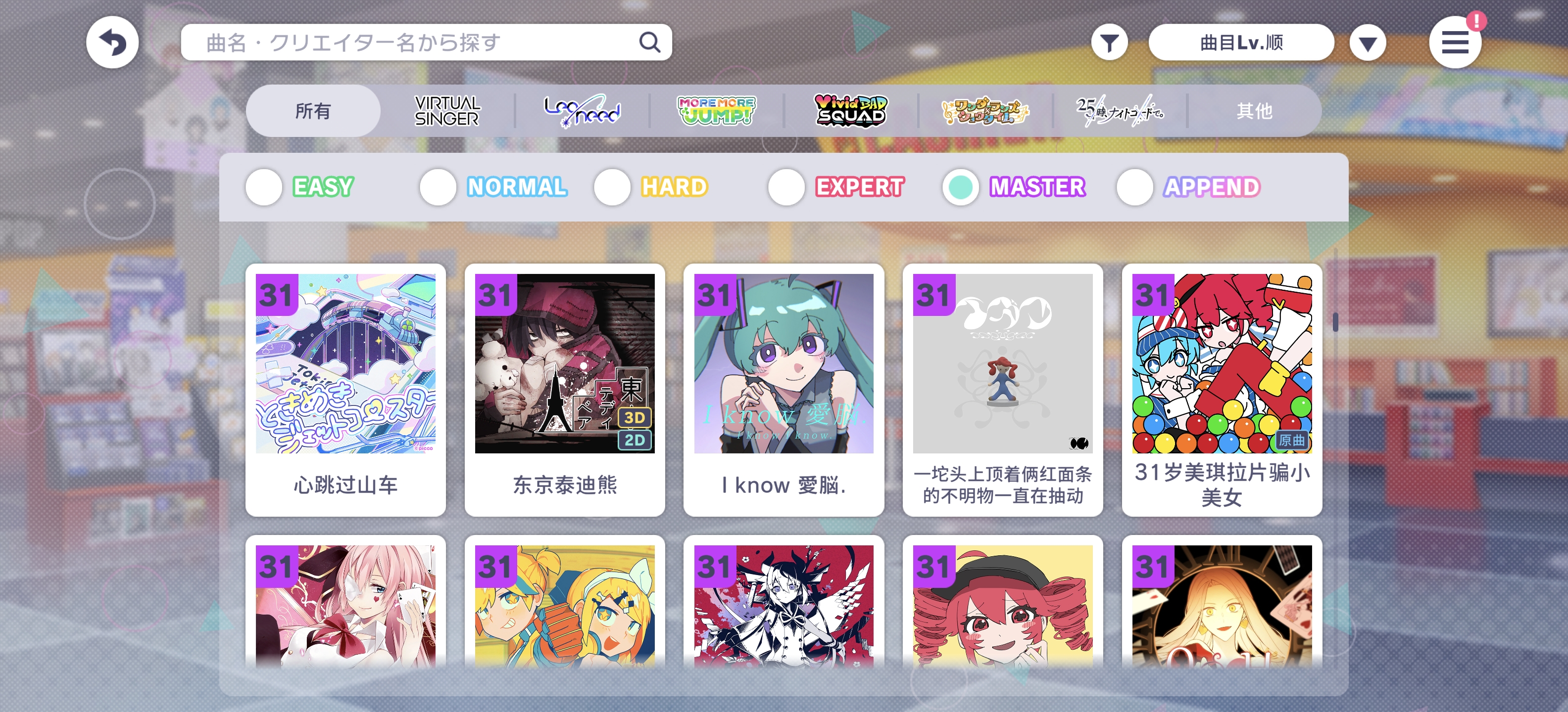 还得是日服汉化😎😀_图3