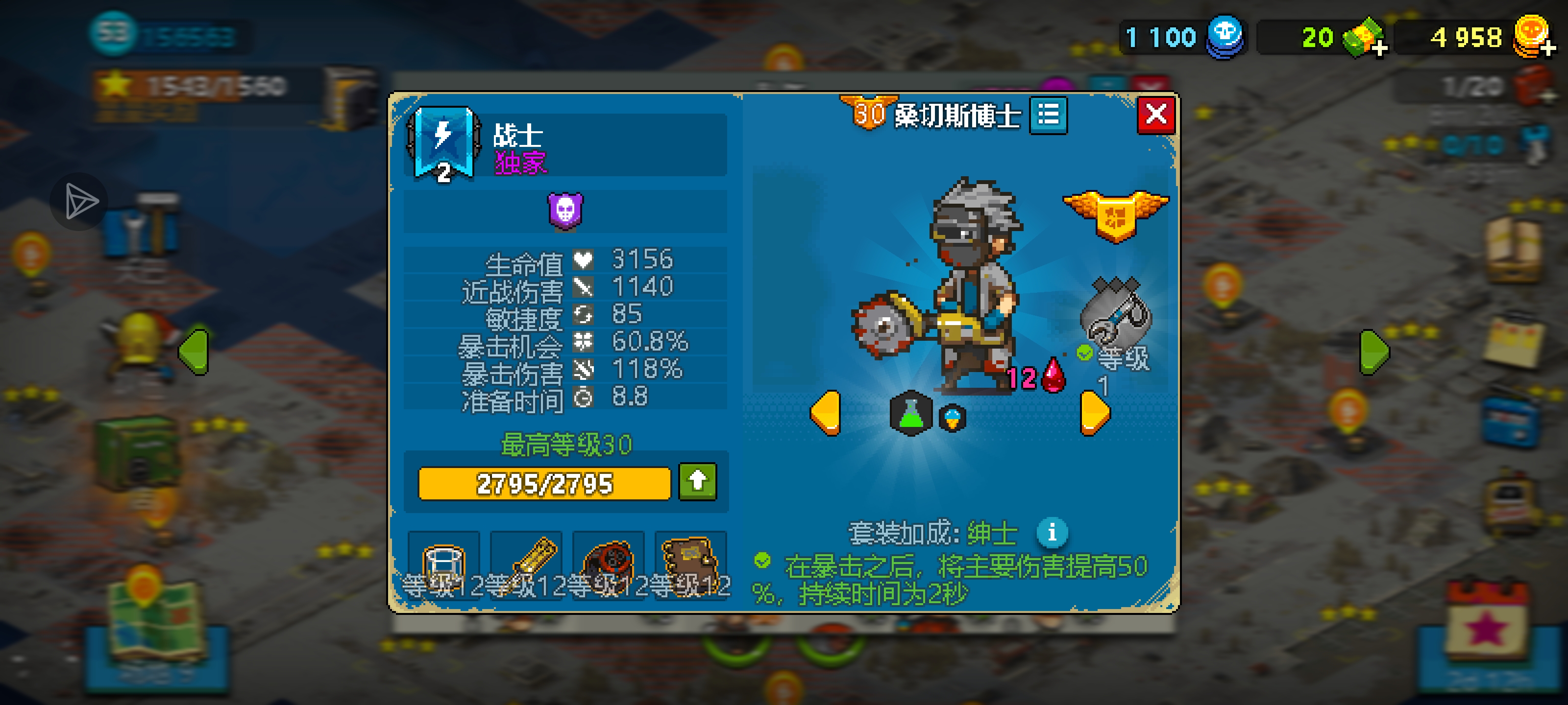 我觉得这是我属性最好的一个_图1