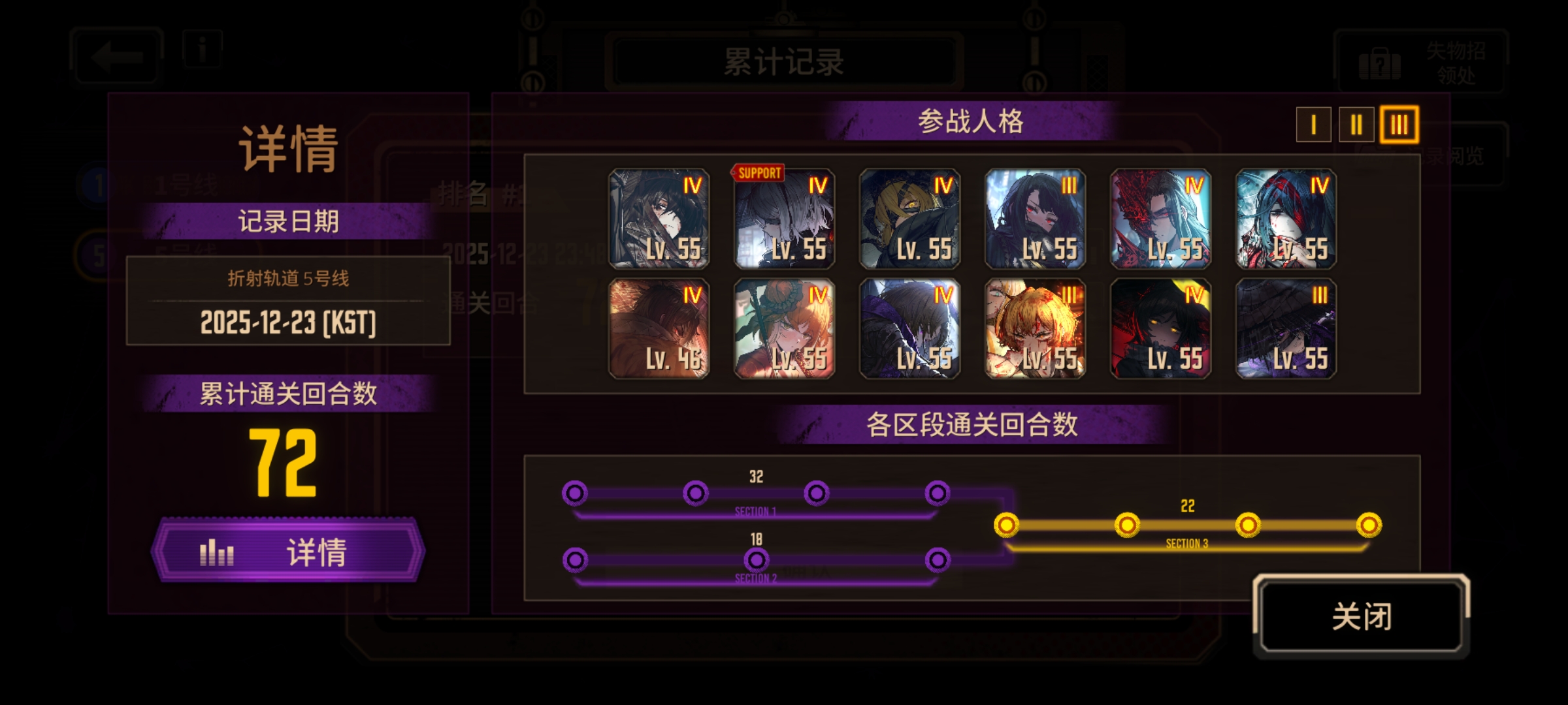 小登终于赶在赛季结束之前打完5号线了_图1