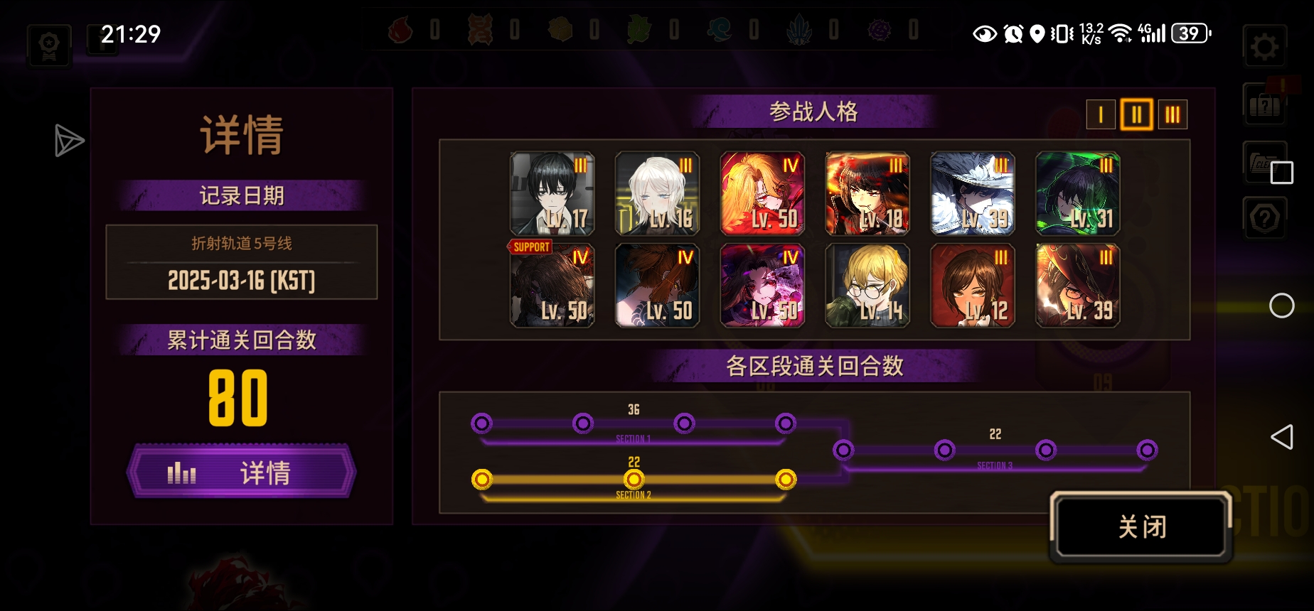 新人小登血魔队分上下打过了5号线，血唐最好有密卡拉_图3