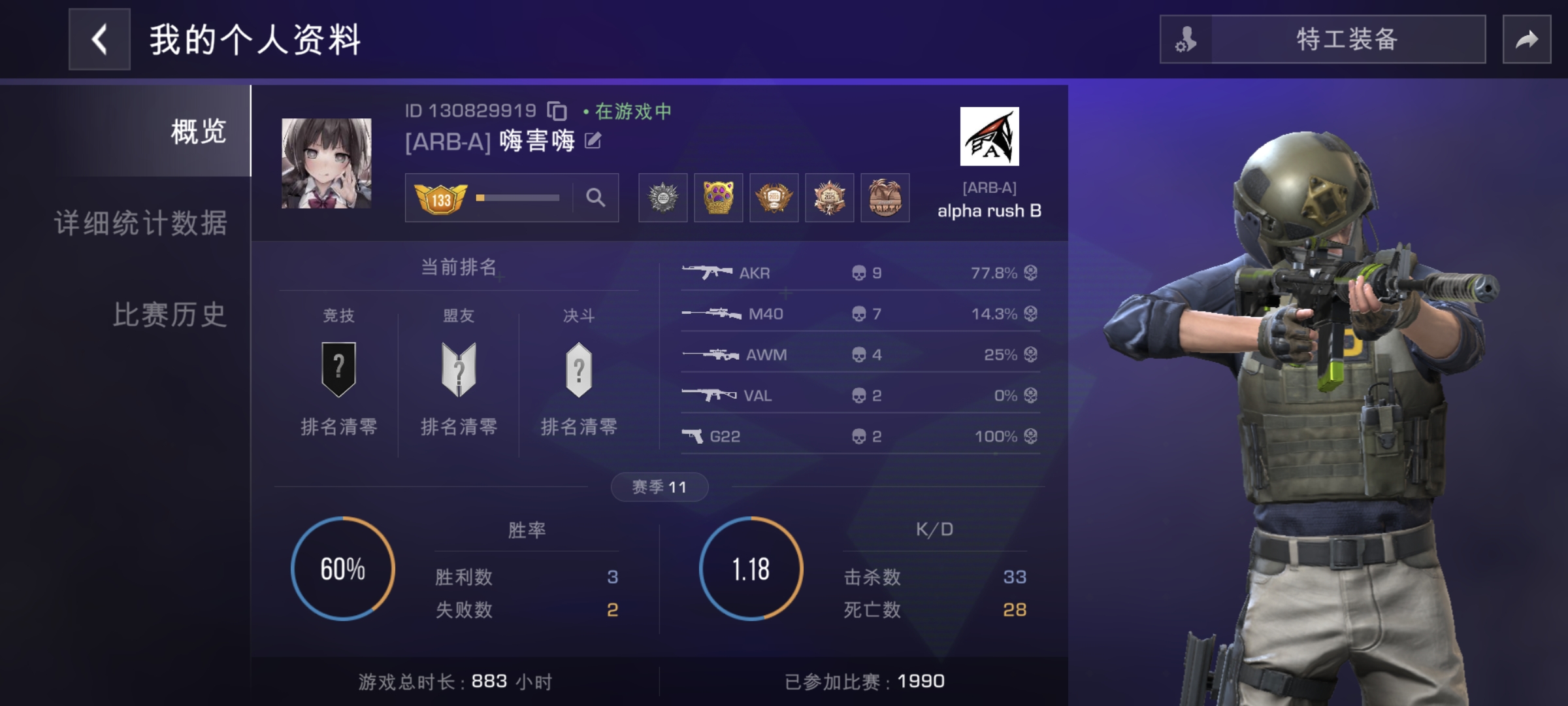 回归一秒钟_图1