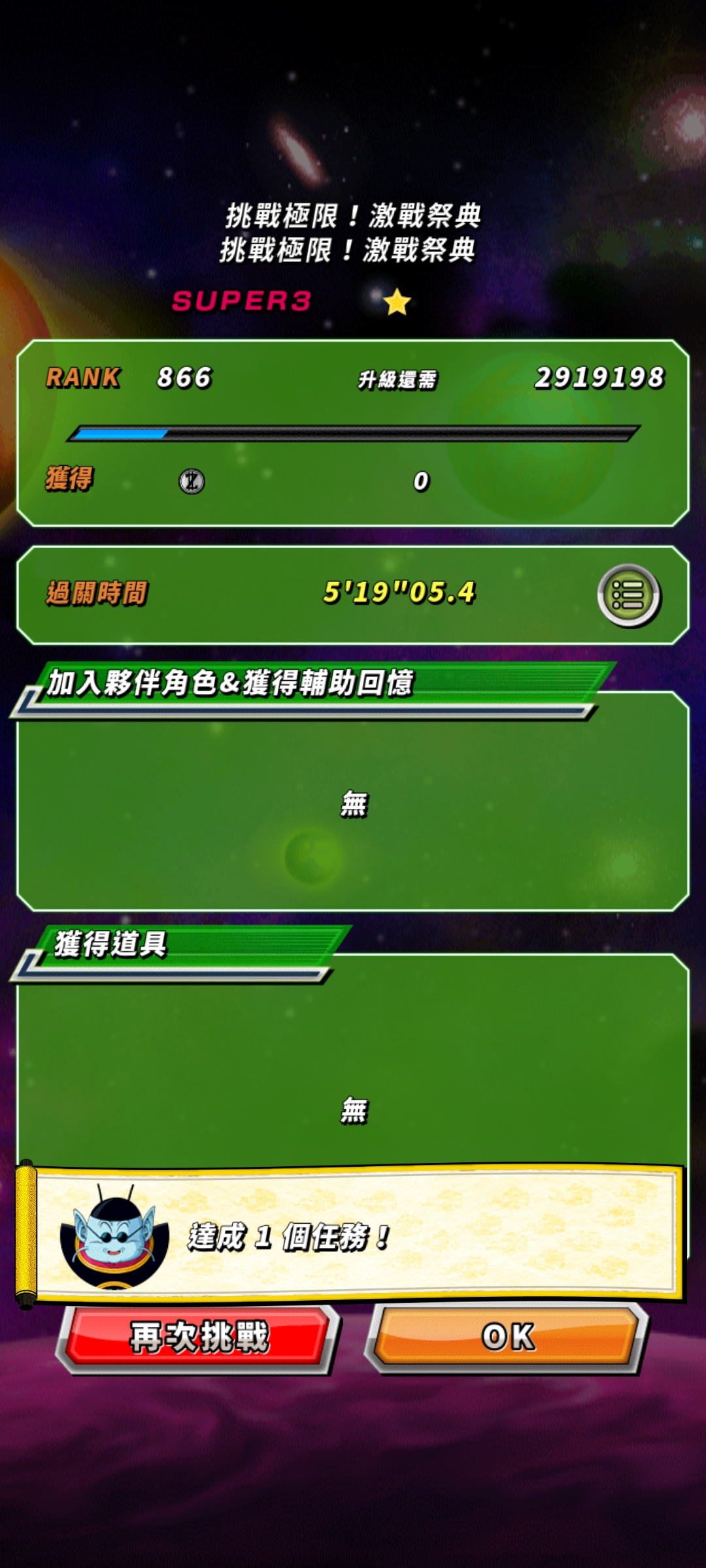 再也不想打基霸了。。打吐了_图2