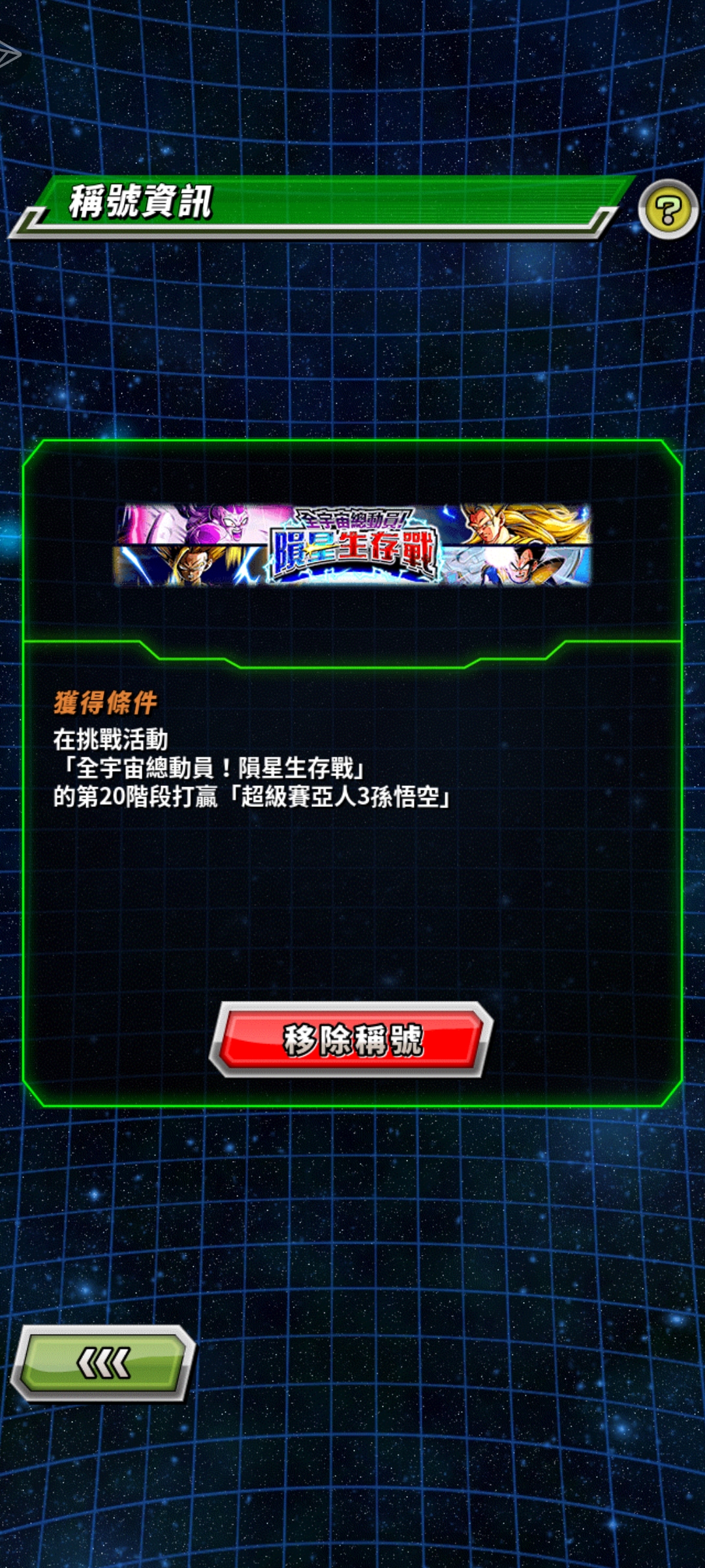 新基霸猛凹_图3
