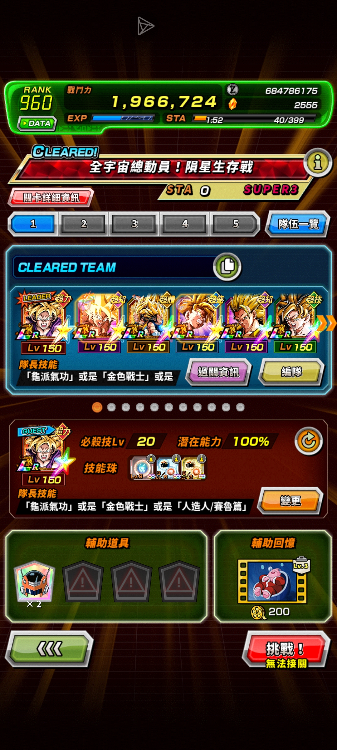 新基霸猛凹_图3