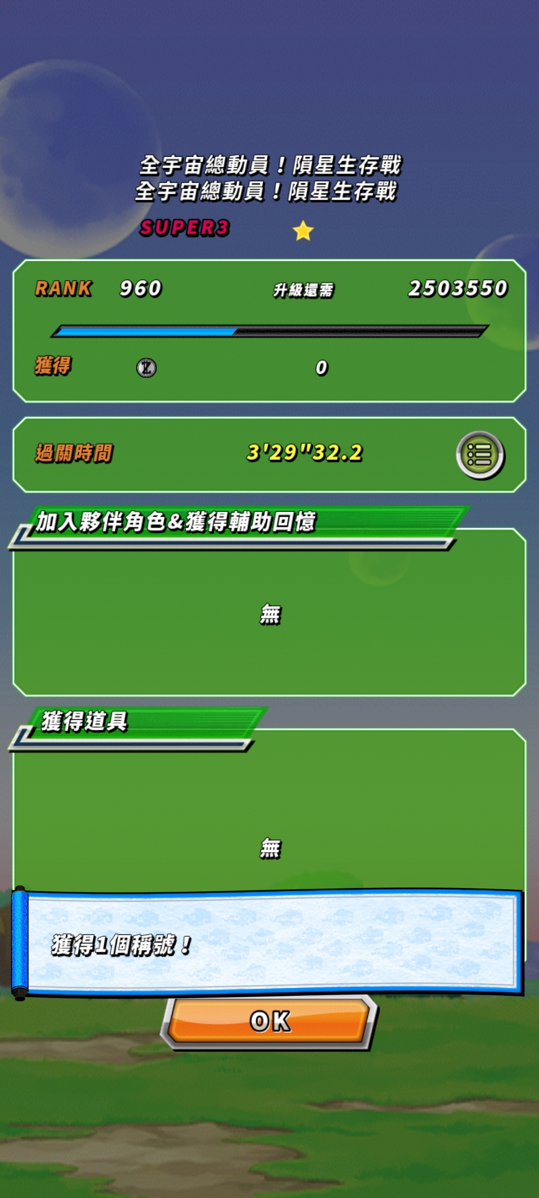新基霸猛凹_图3
