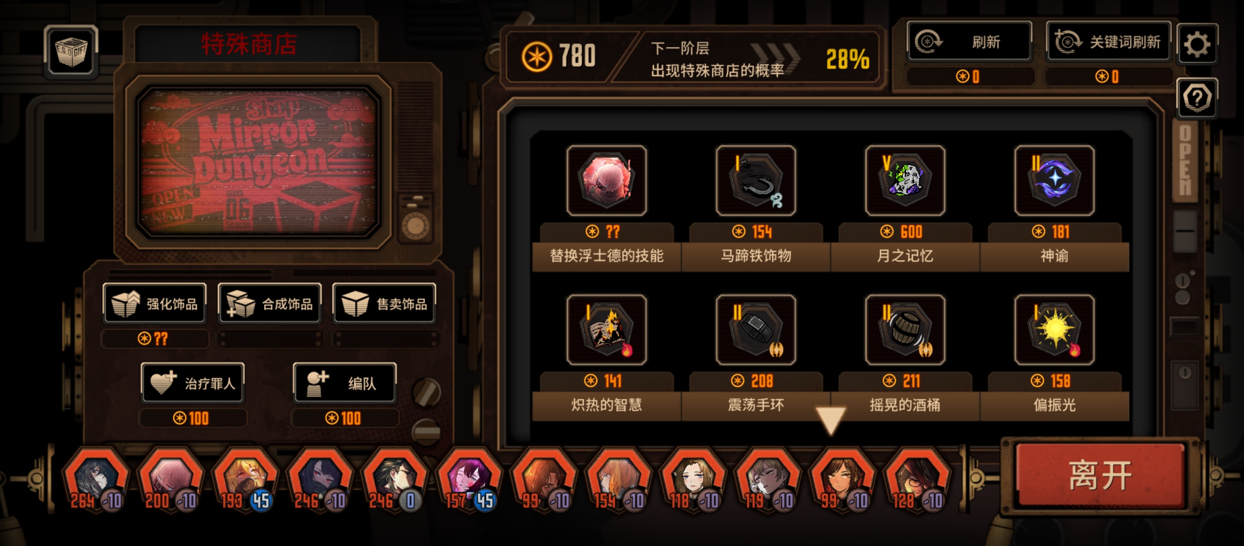 三层商店卖月记_图2