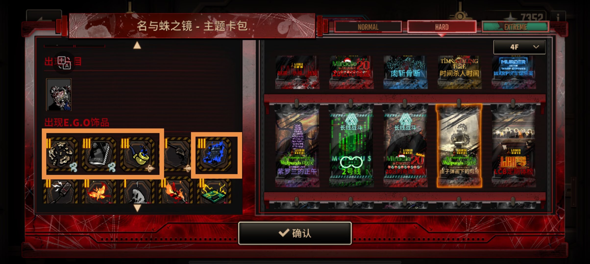 烧震十五牢攻略（转载已经原作者同意）_图3