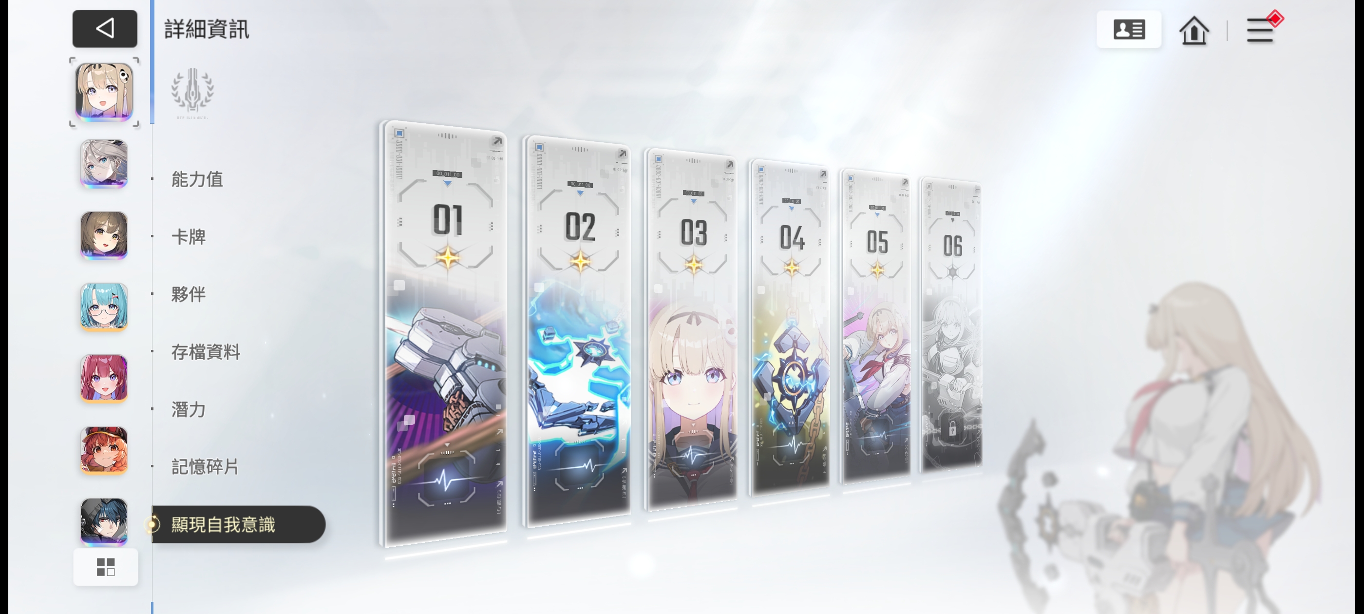 [关于我被小春跟蕾歐娜追杀这档事]_图3