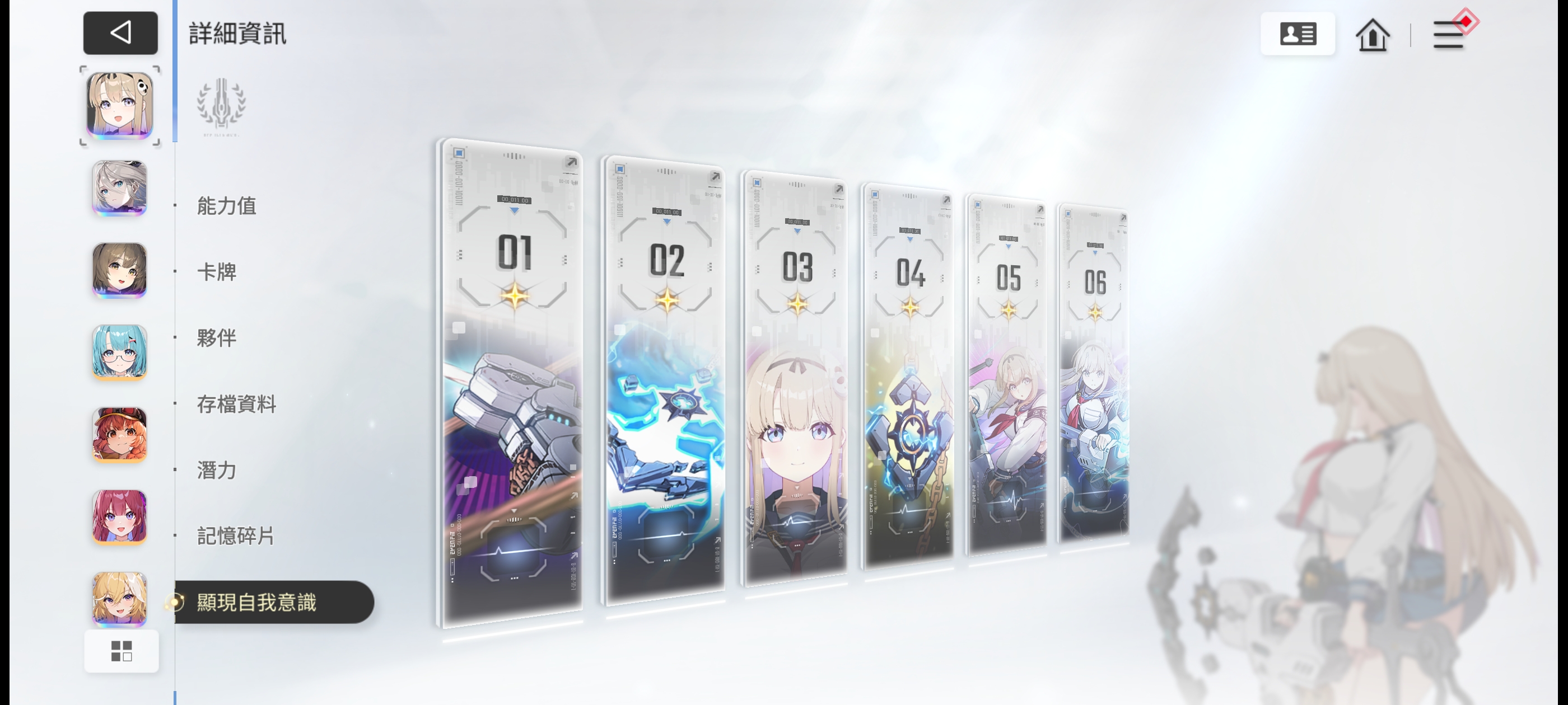 [关于我被小春跟蕾欧娜追杀这档事]_图3