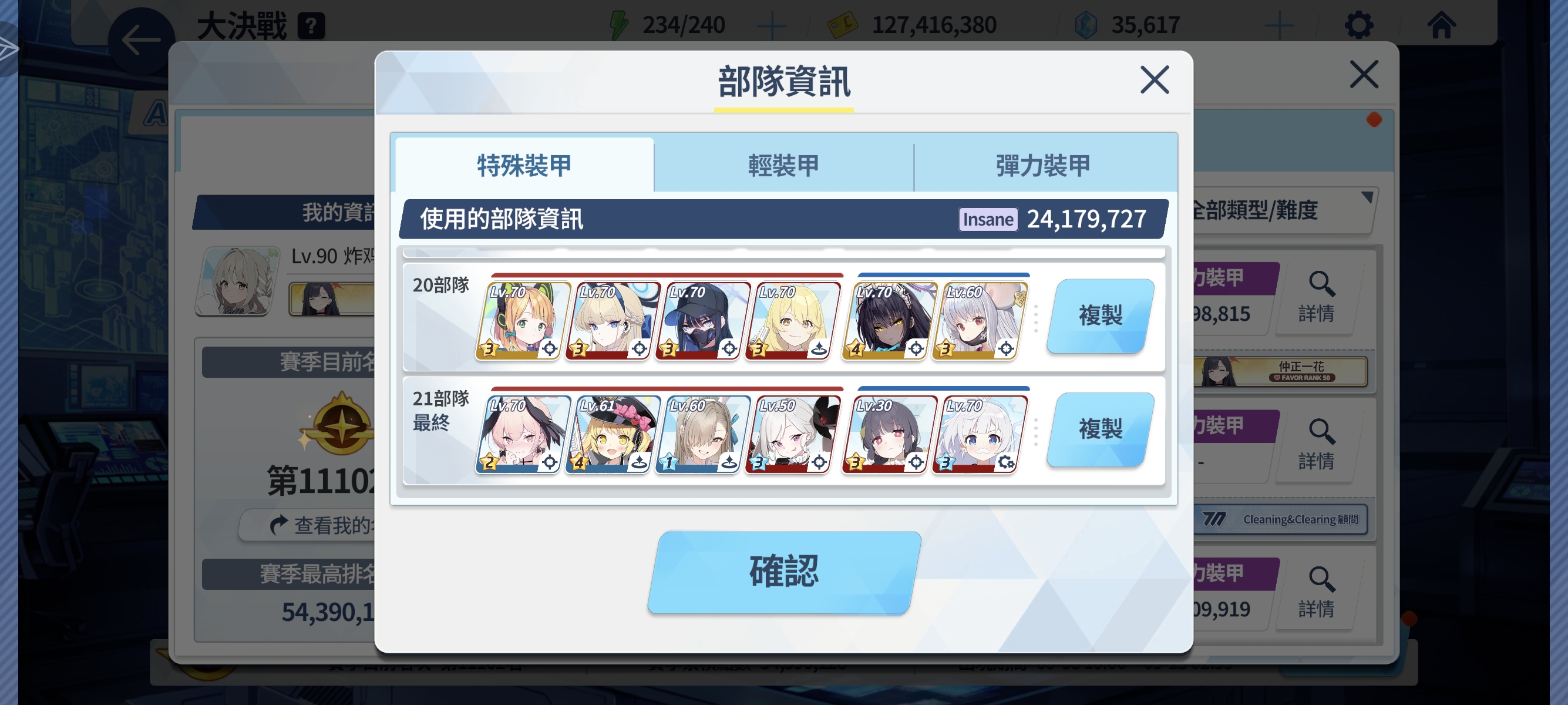 第一次打大决战打力竭了_图2