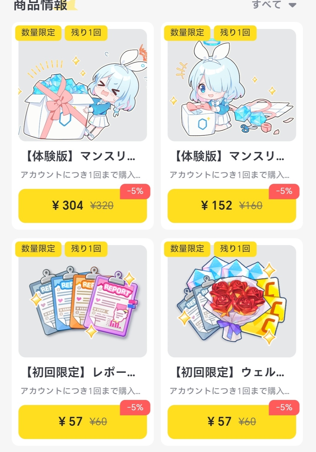 碧蓝档案日服｜安卓 自己充值全攻略_图3