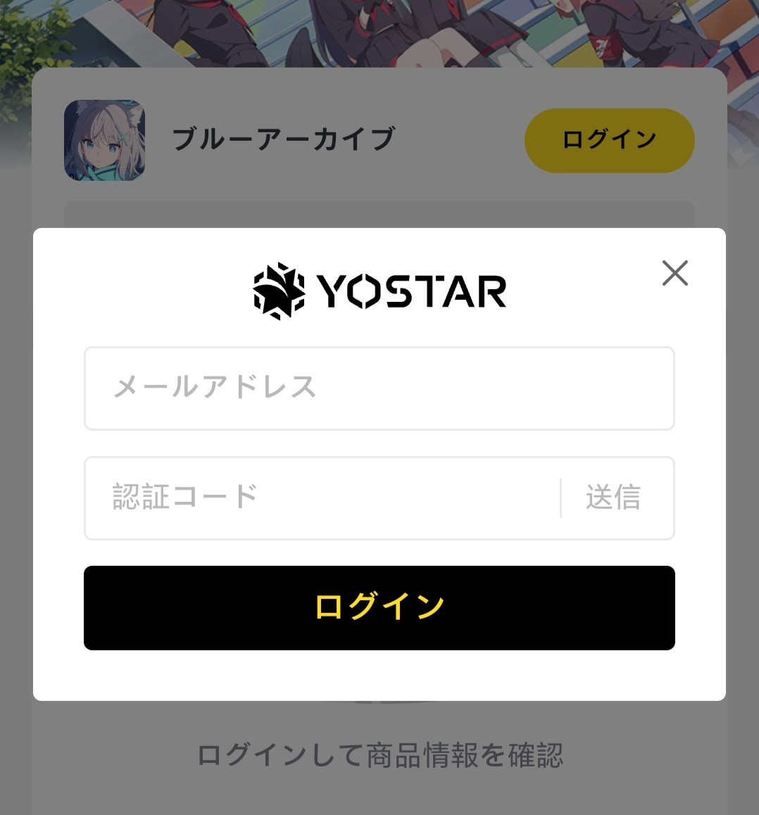 碧蓝档案日服｜安卓 自己充值全攻略_图3