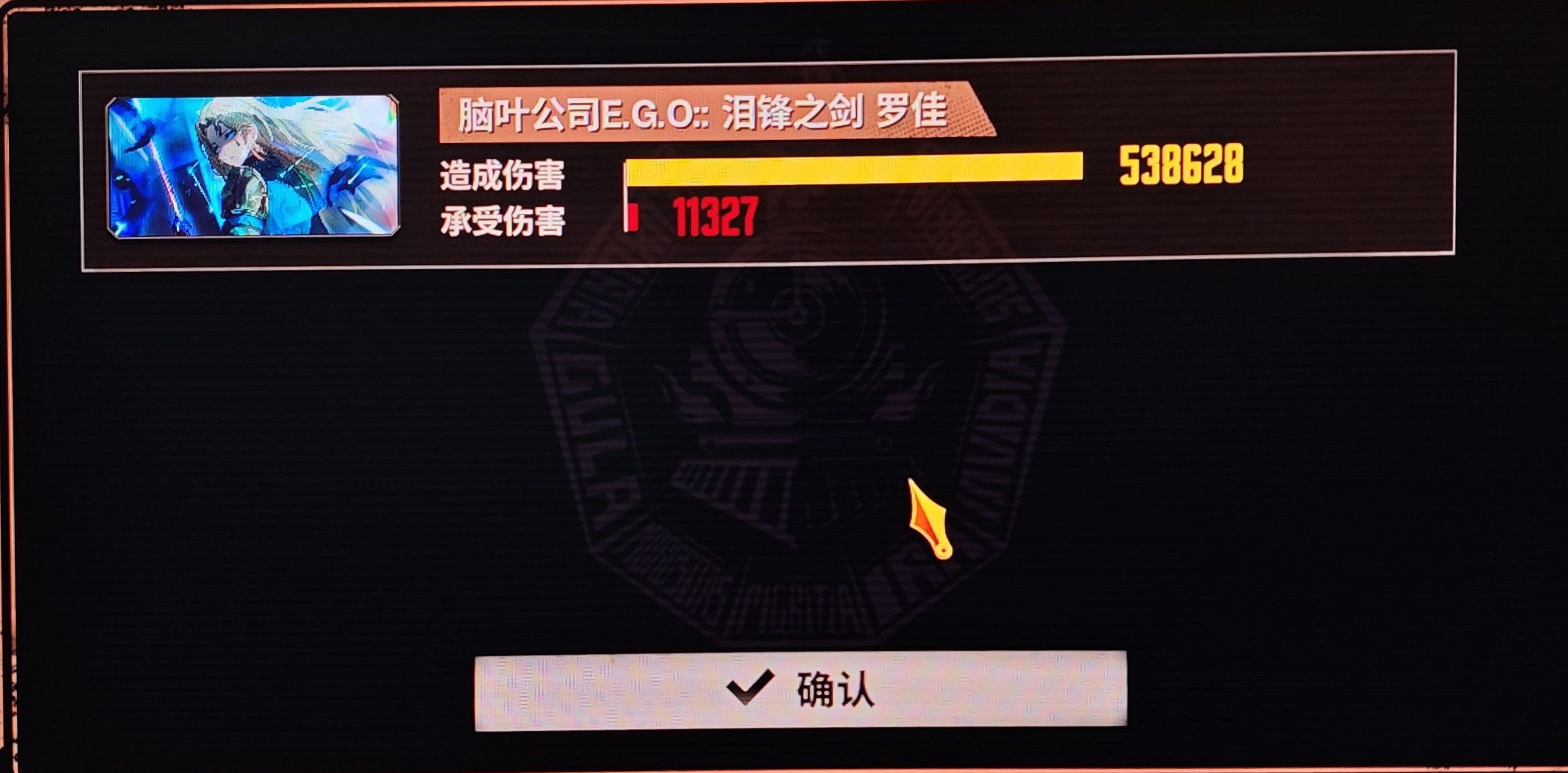 绝望罗蛋筒_图1