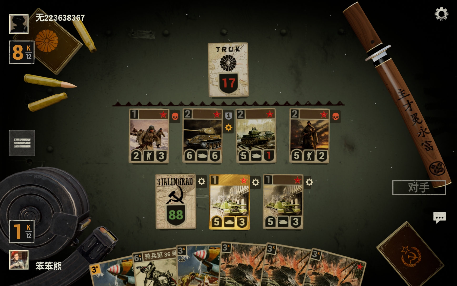 折磨对面日英小飞机_图3