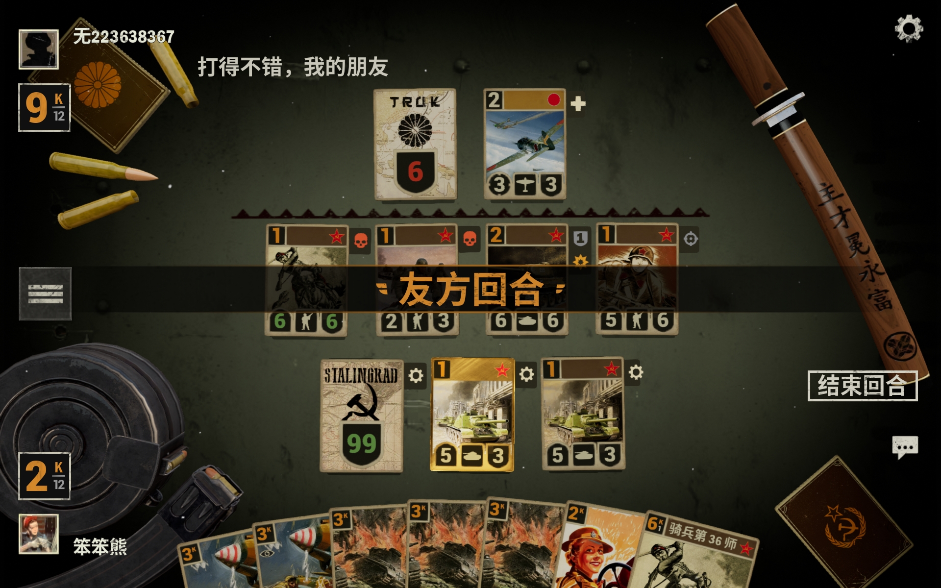 折磨对面日英小飞机_图3