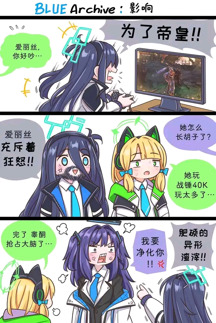 来点蔚蓝档案图_图3