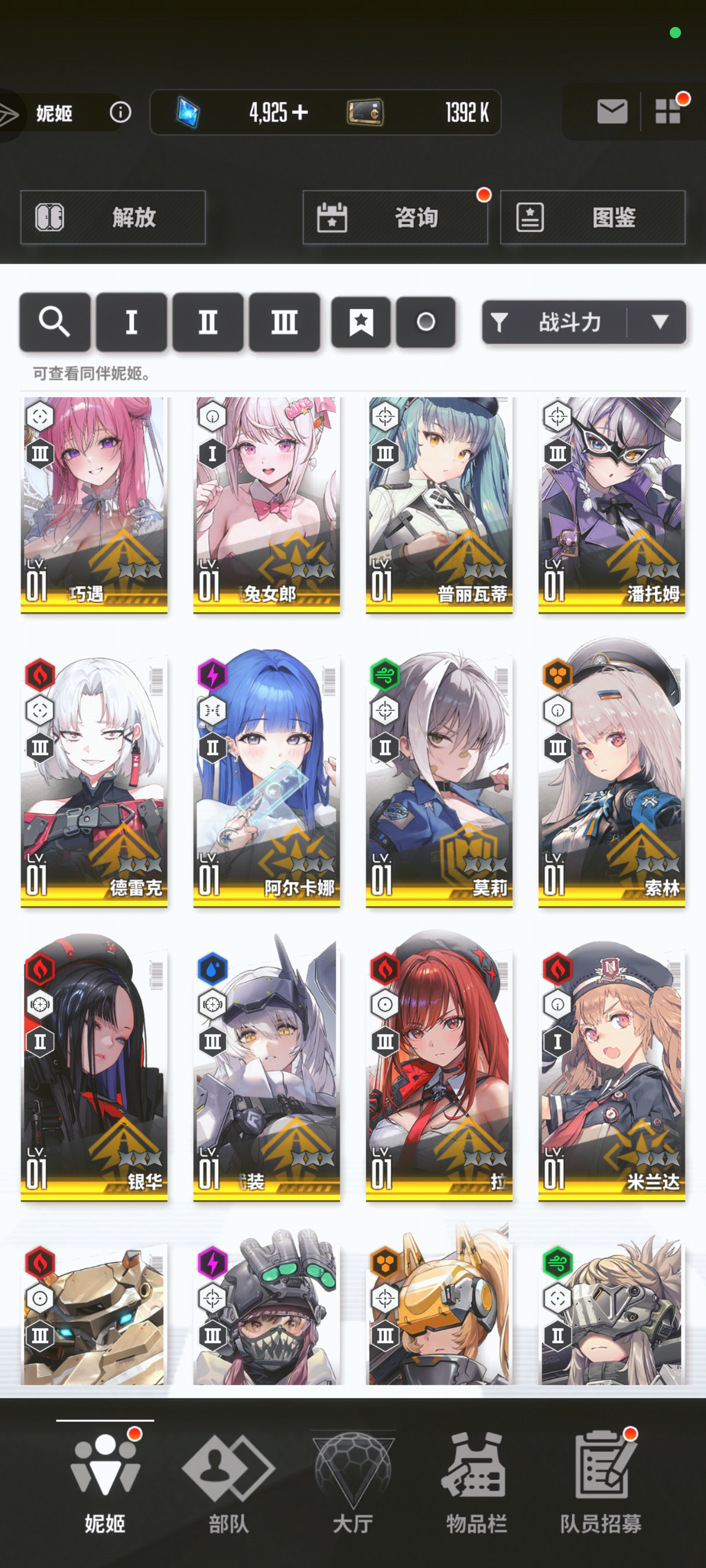 求大佬帮我配个队_图2