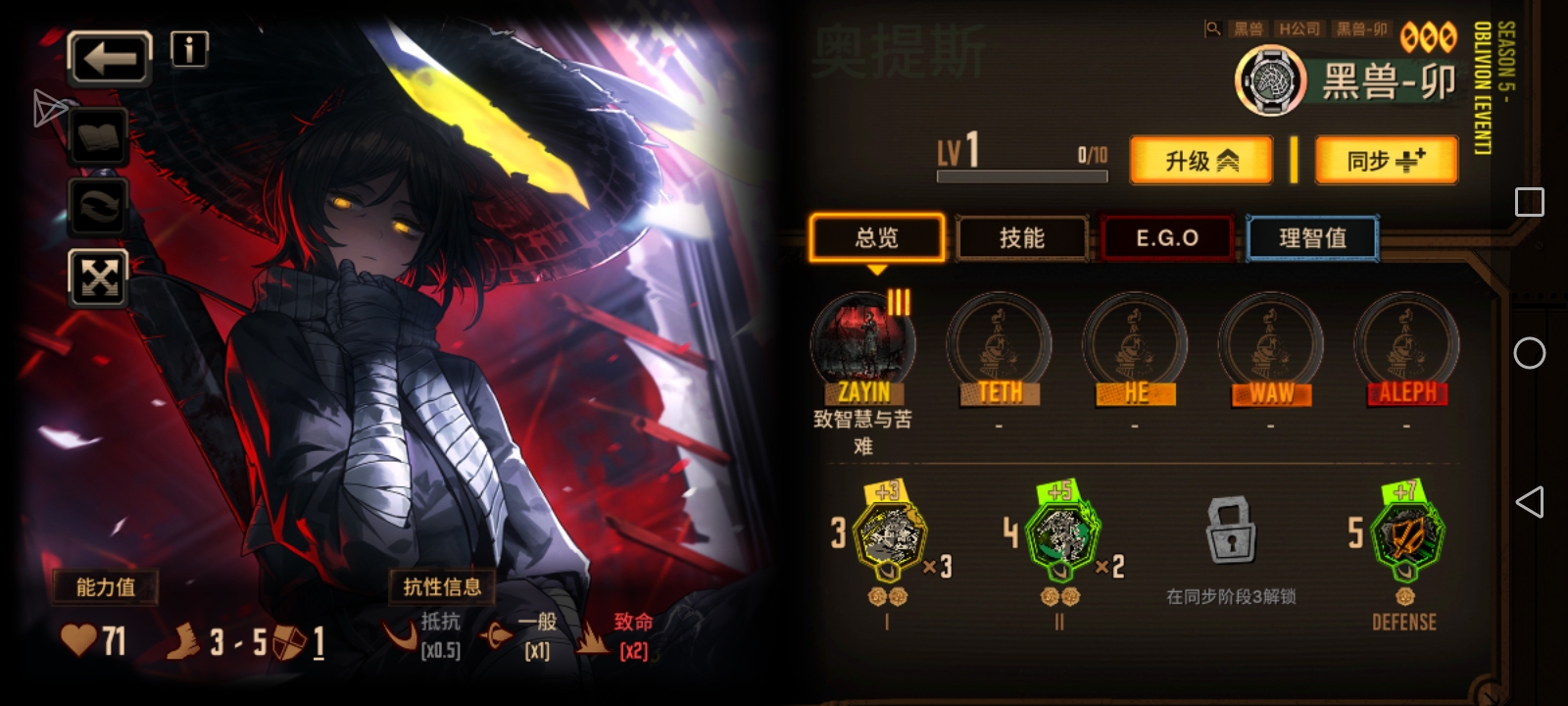 11抽出黑兽-卯_图2