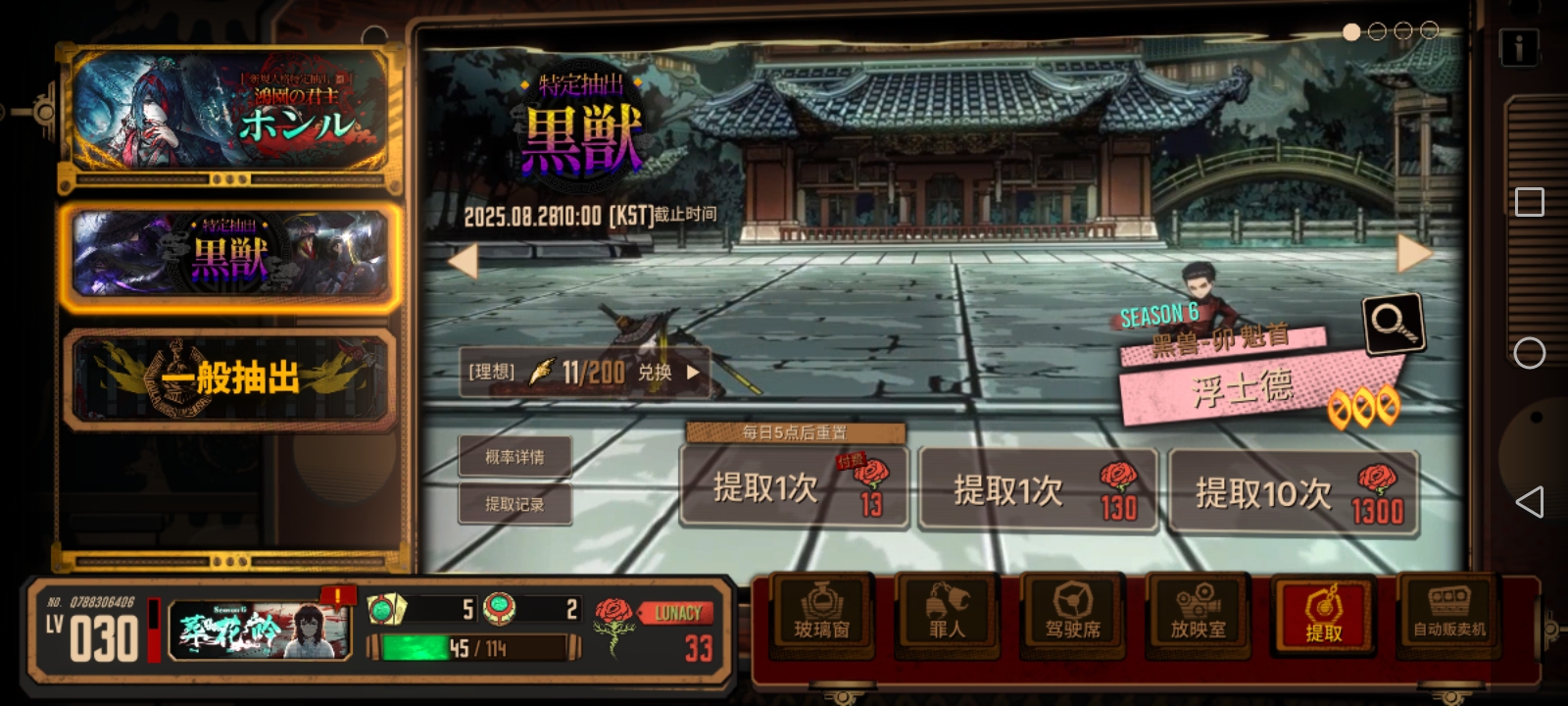 11抽出黑兽-卯_图2