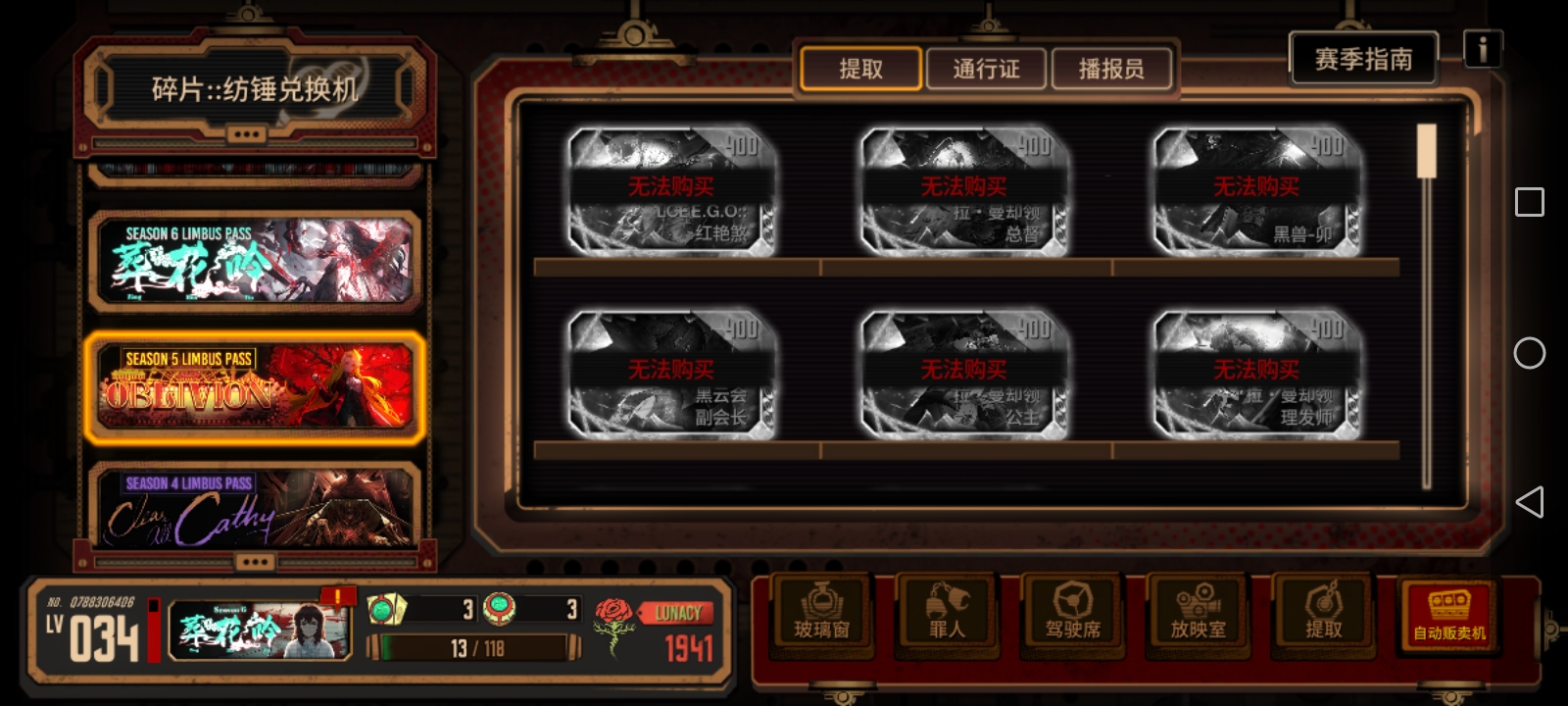 请问第五赛季的卯良什么时候才能兑换？_图1