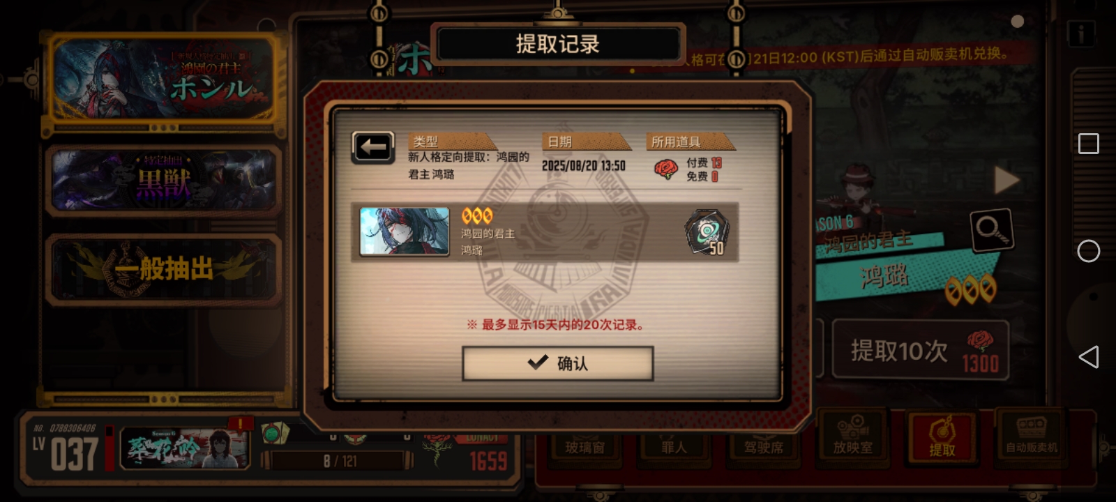 15抽出两个家主宝_图3