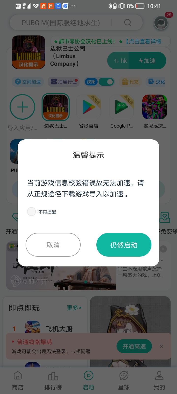 登录出了问题，怎么办_图1