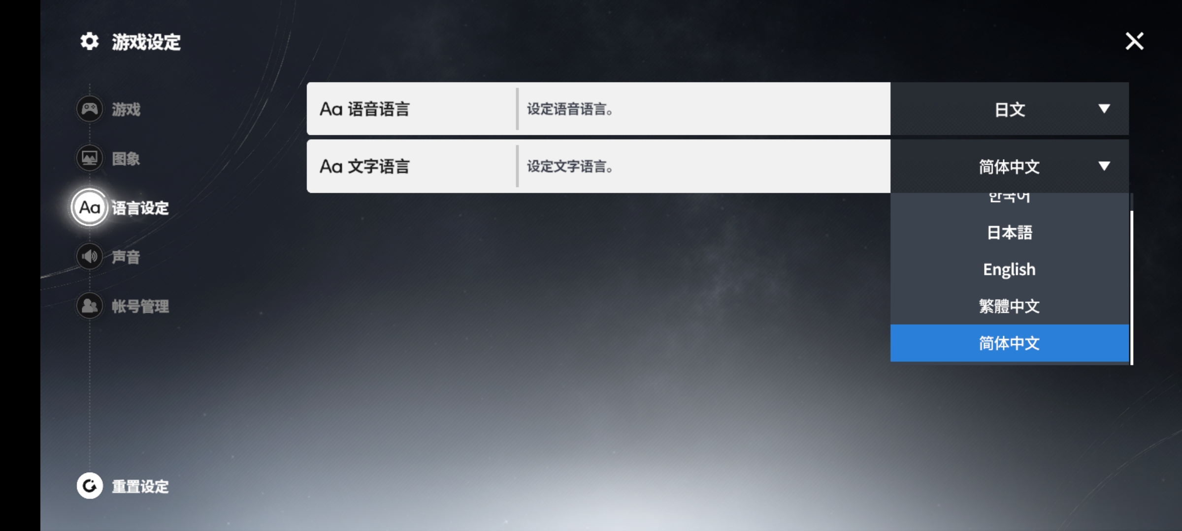 日韩服也有中文了_图1