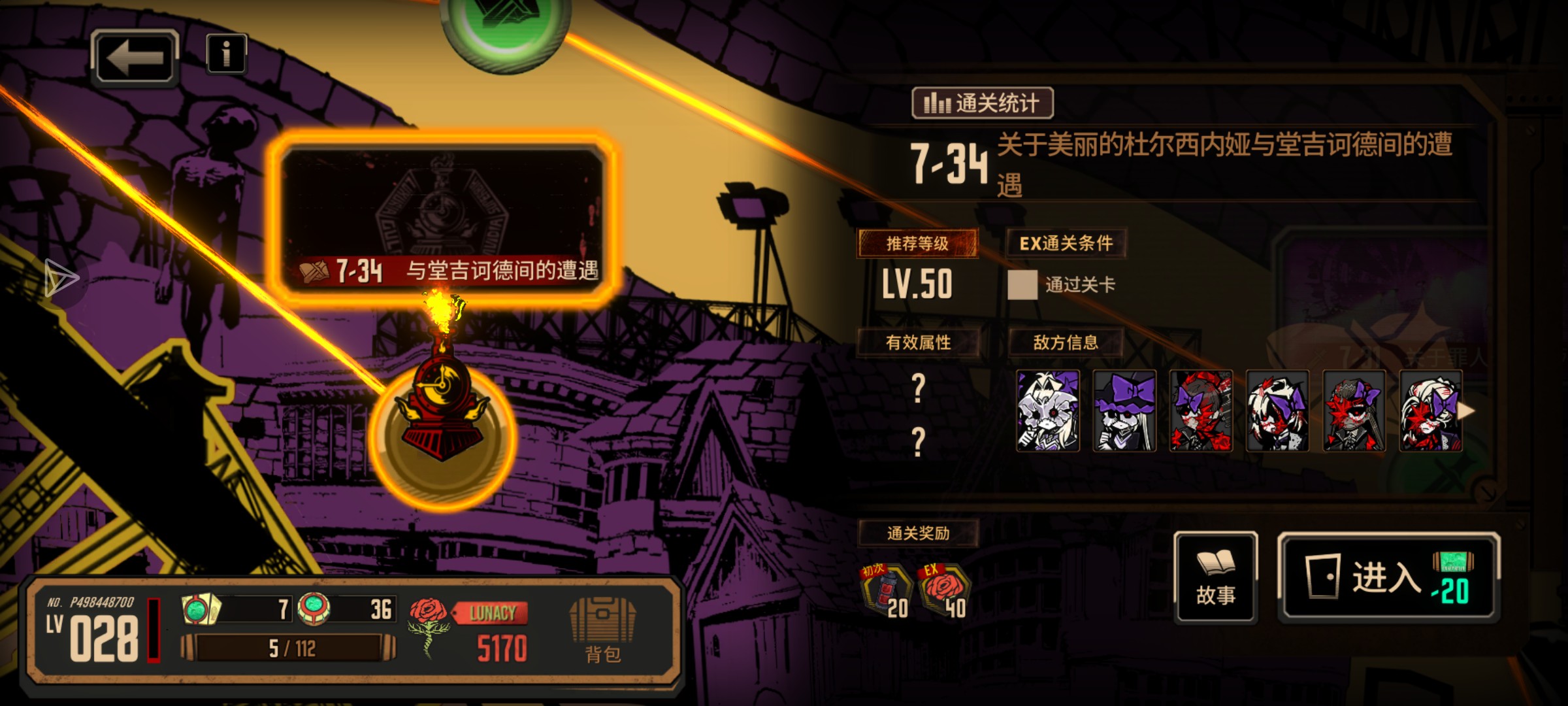 卡主线，求帮助_图2