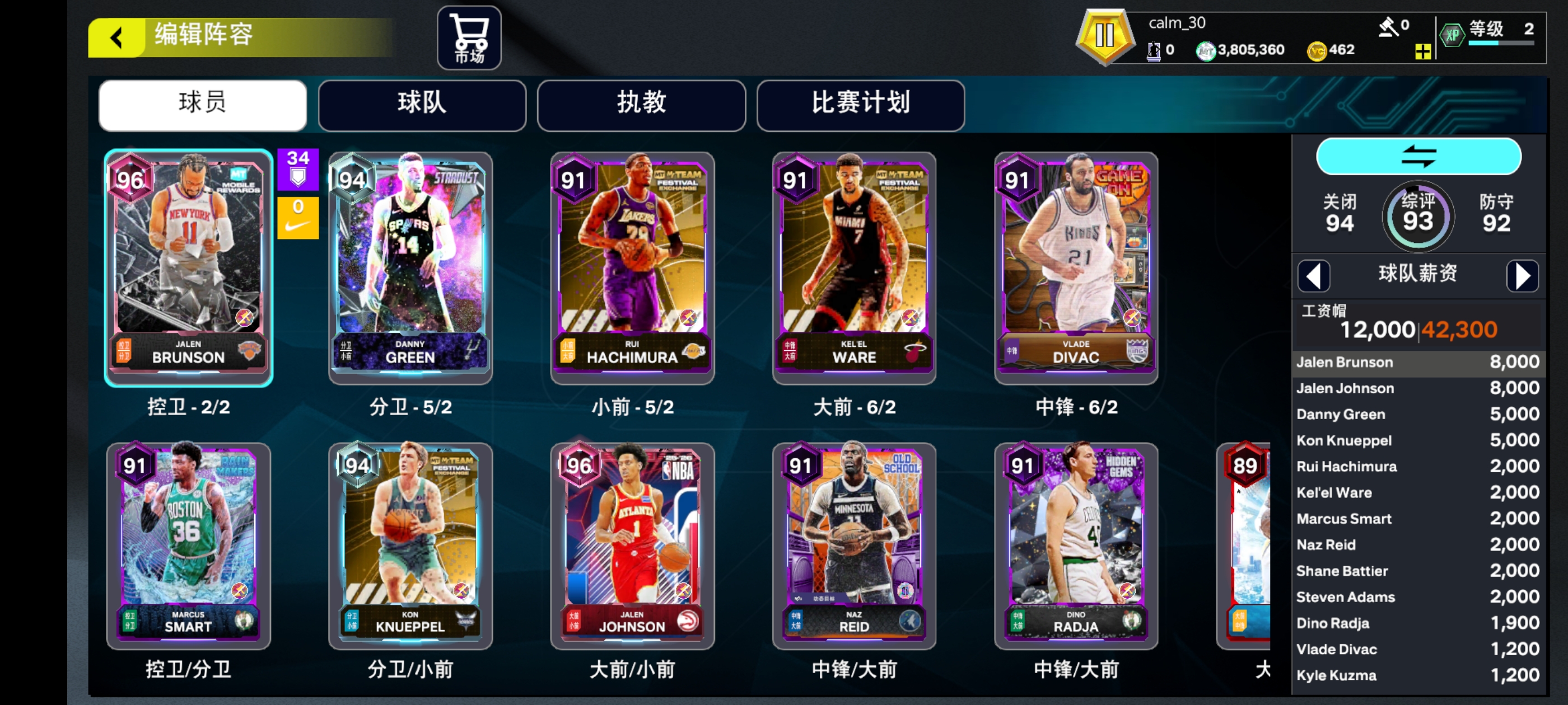 晒晒你们的开荒阵容_图1