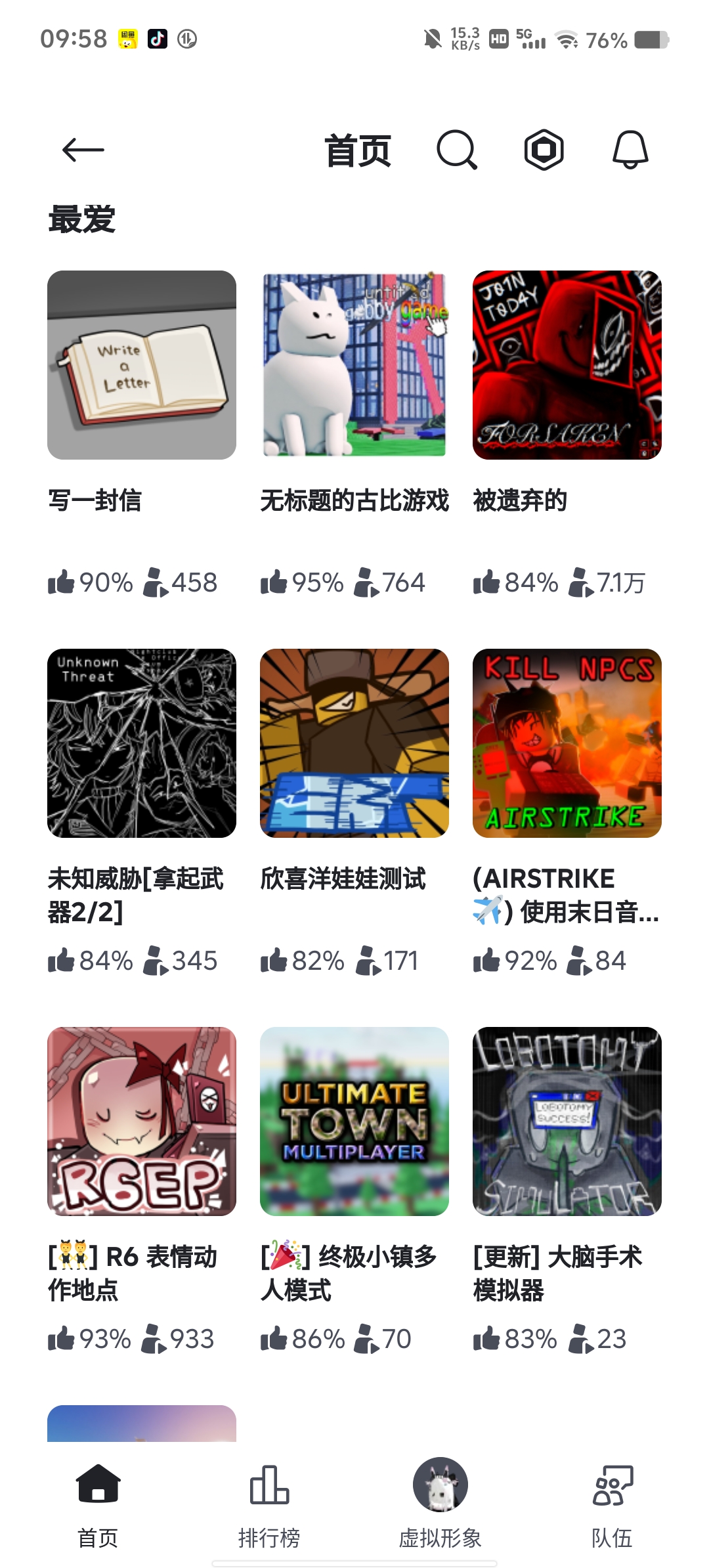 滴滴好友和游戏搭子😊_图2