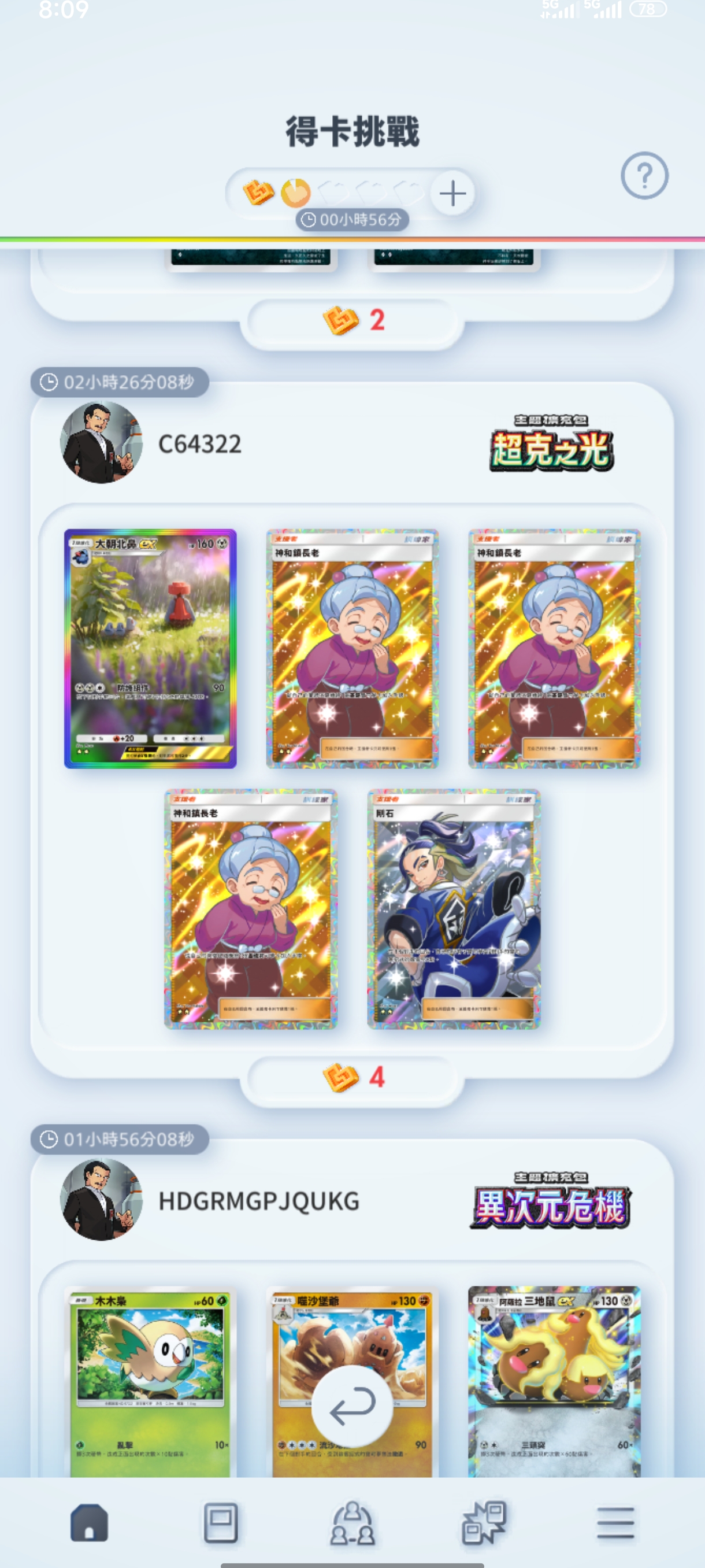 逆天∑(O_O；)_图1