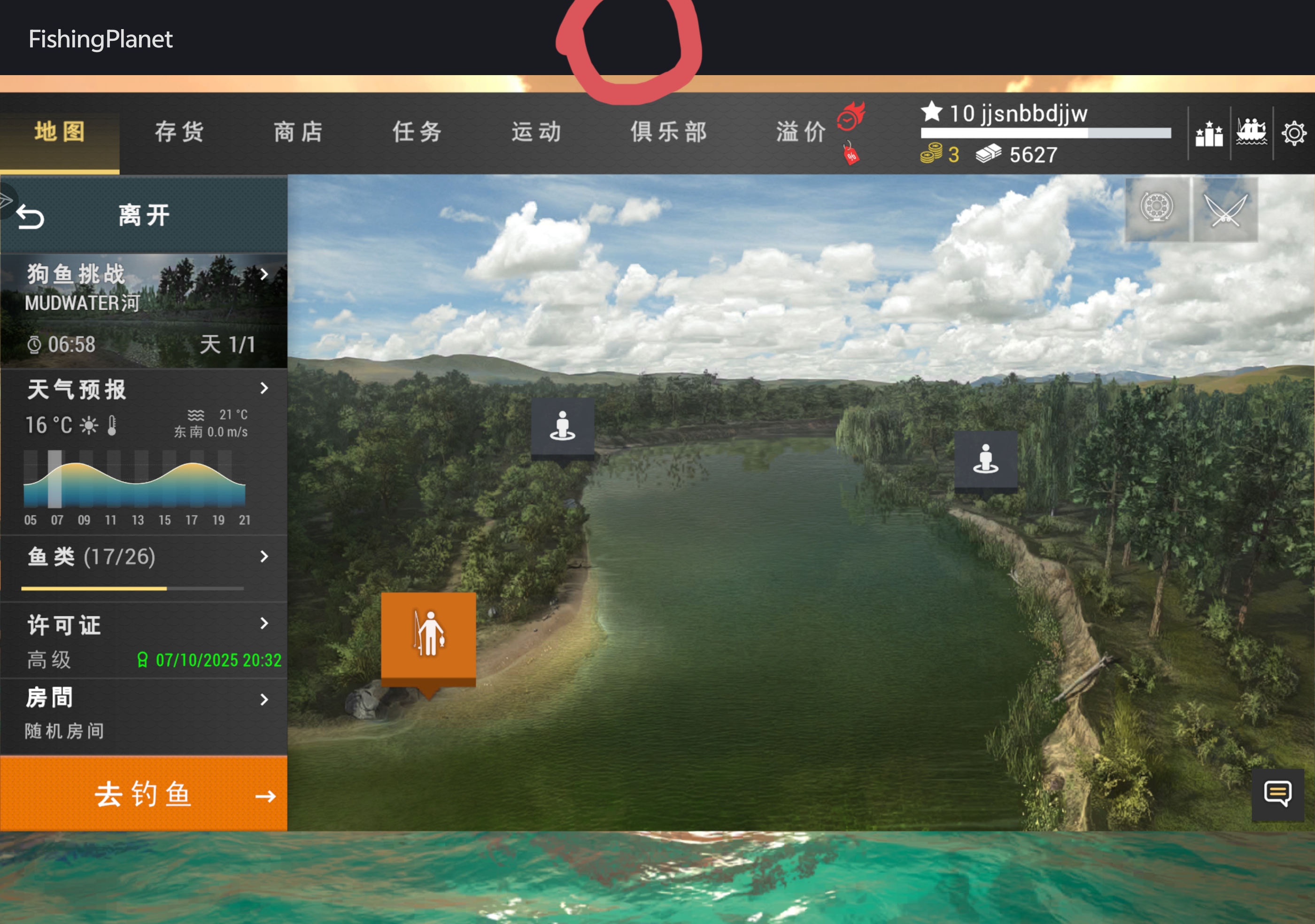 这上面的黑边该怎么去掉？🙏🙏🙏_图1