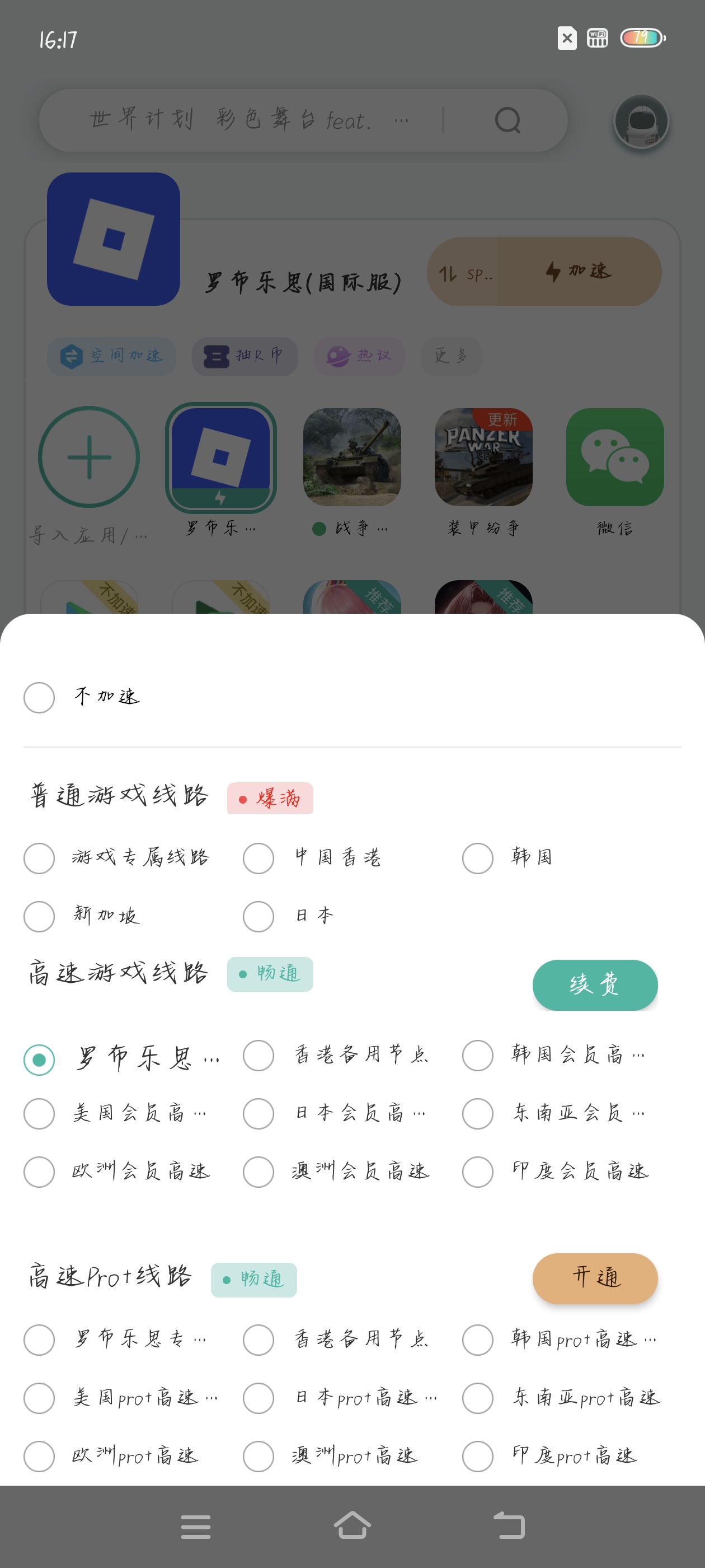 因为太卡专门充了会员，结果还是卡飞怎么办…_图1