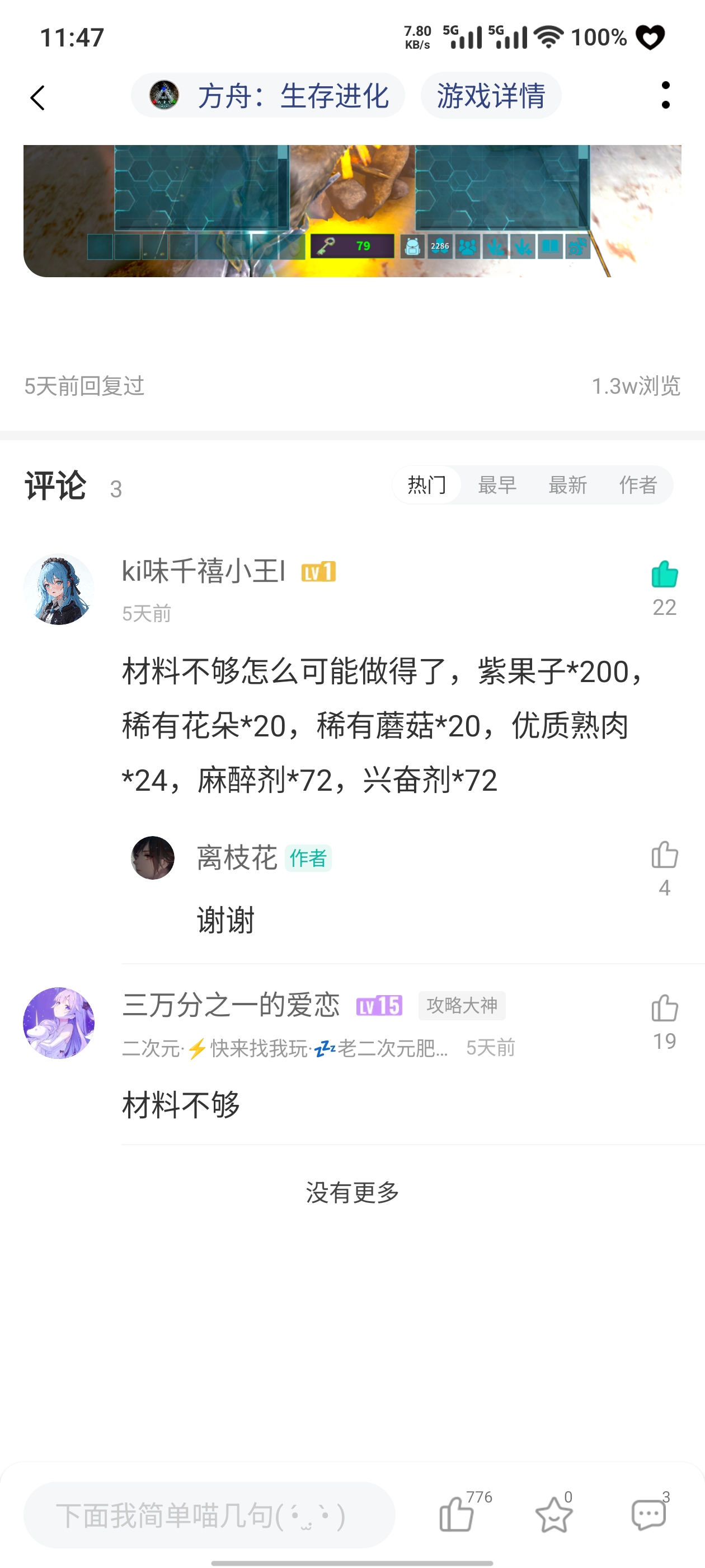 怎么搞啊？_图2