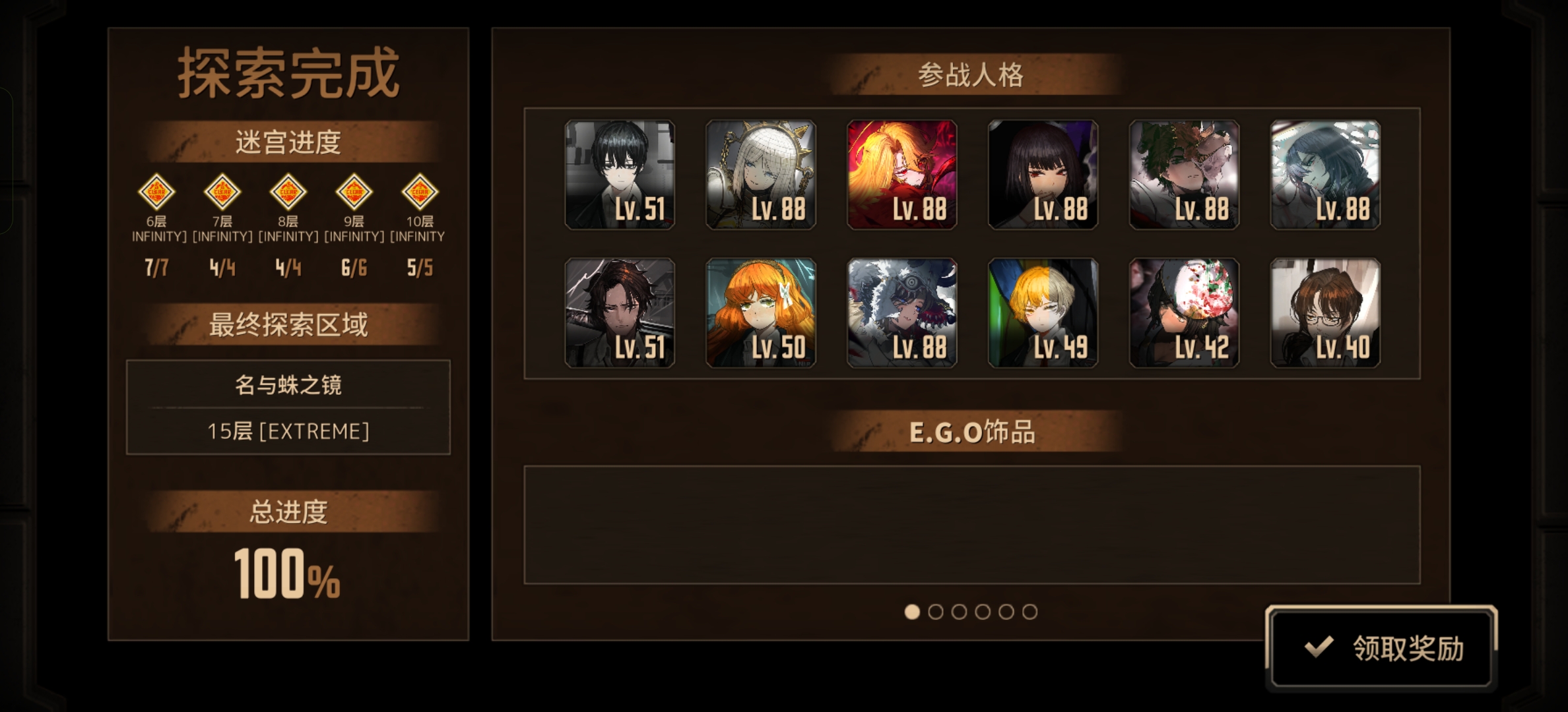 血魔堂蛋筒镜牢15层成功🥰_图2