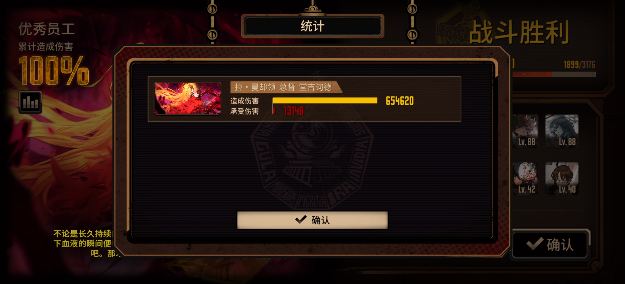 血魔堂蛋筒镜牢15层成功🥰_图2