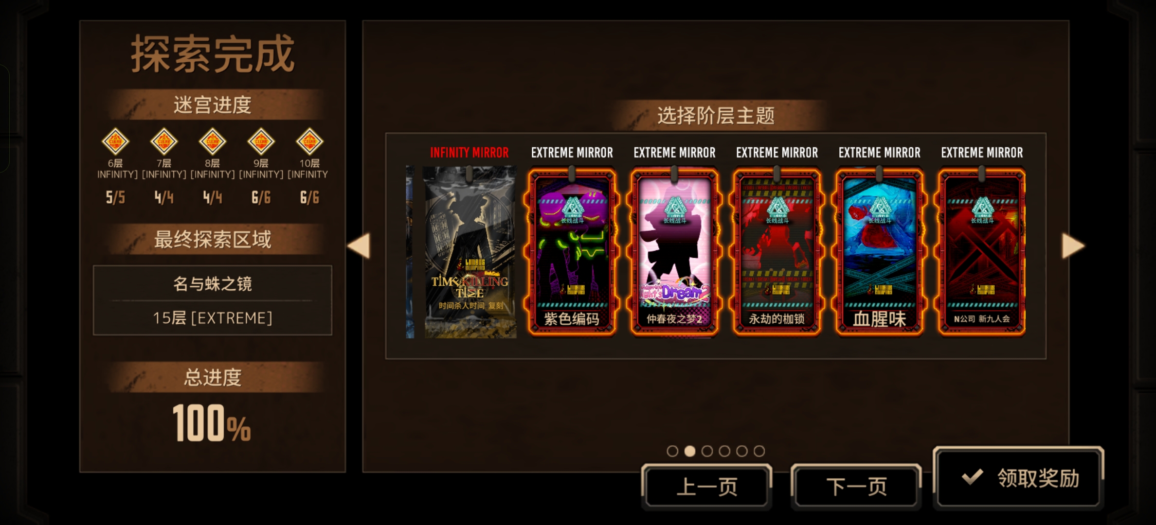 花札玛蛋筒镜牢15层满制约_图2
