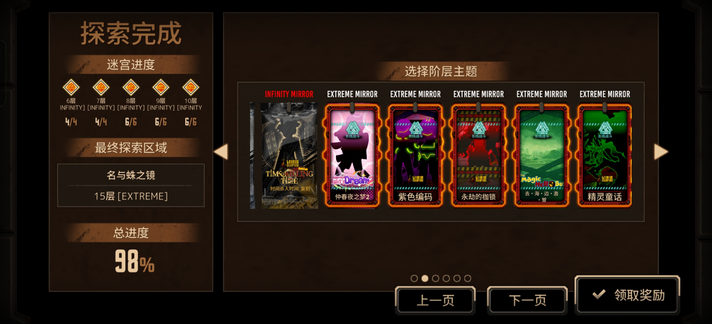 失败二周目?_图2