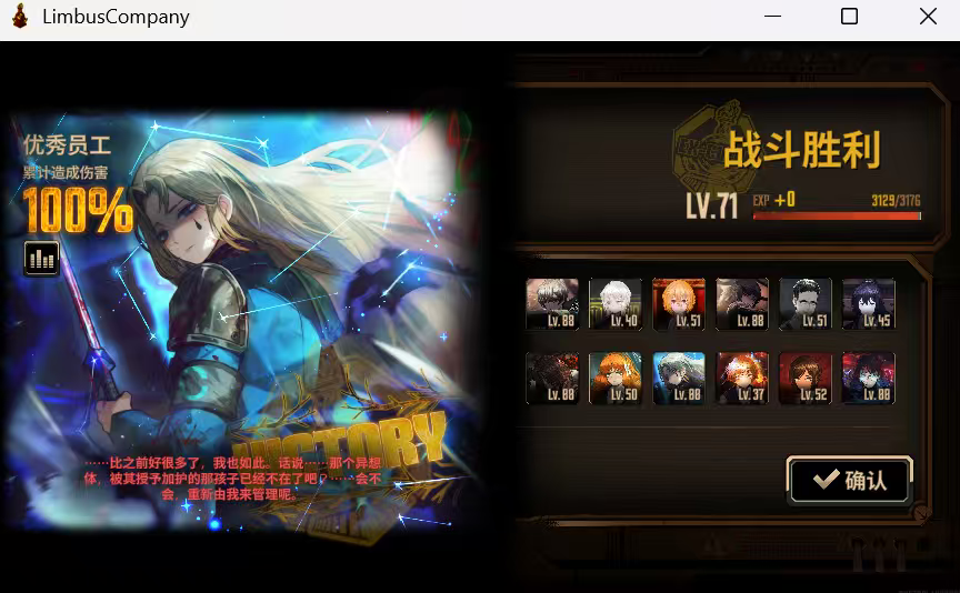 绝望罗蛋筒镜牢15层满制约_图2