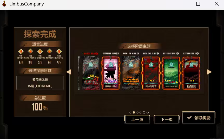 绝望罗蛋筒镜牢15层满制约_图2