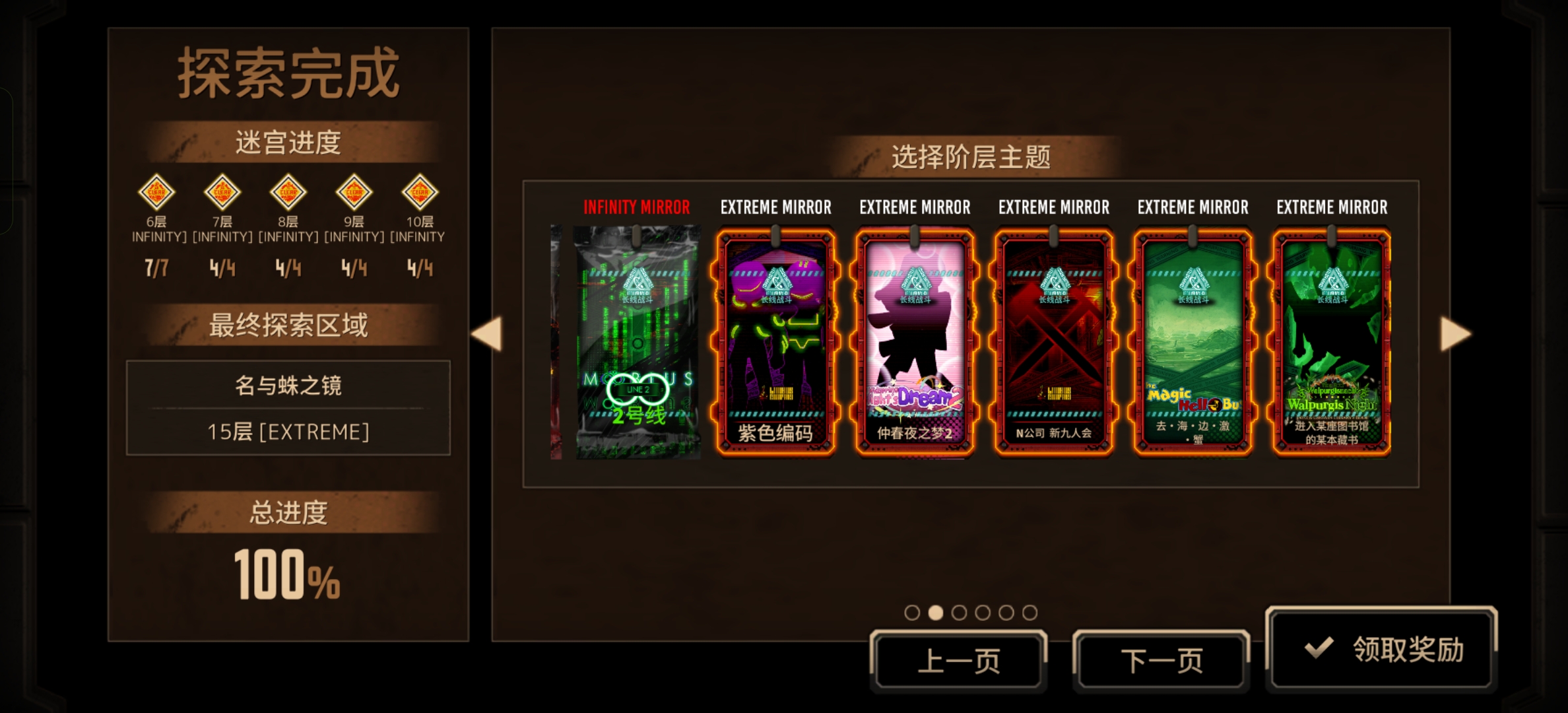 Cinq默蛋筒镜牢15层满制约_图3