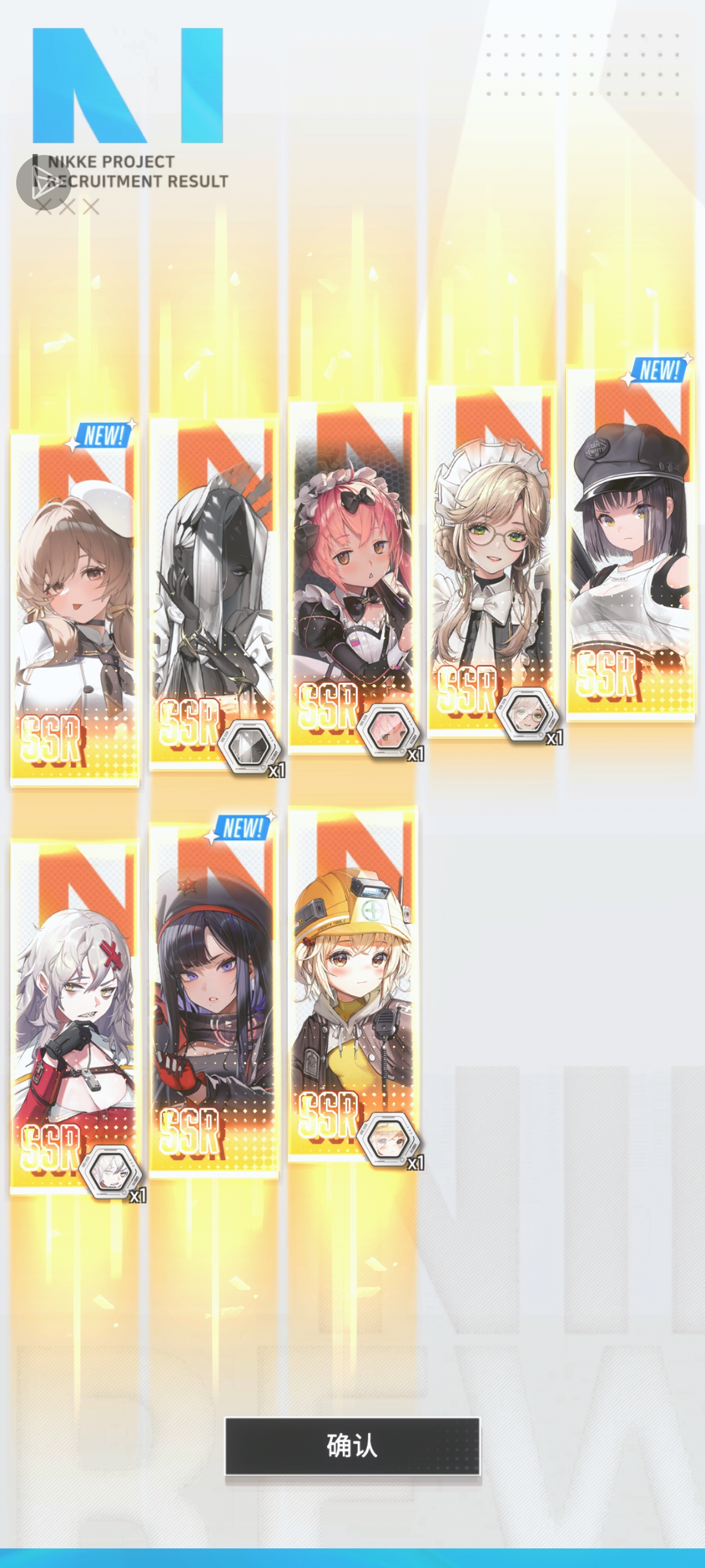 攒了一波十连的收获_图2