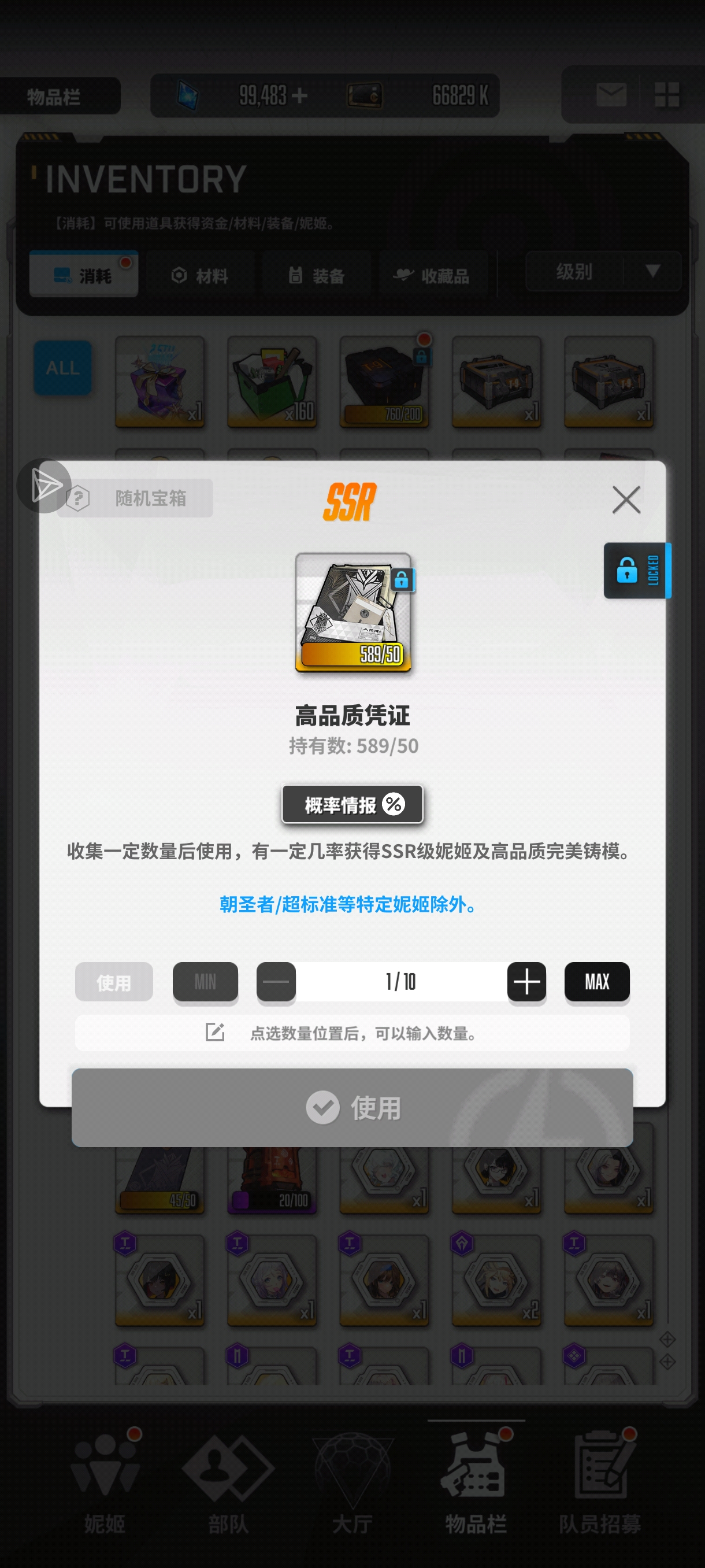 攒了一波十连的收获_图2