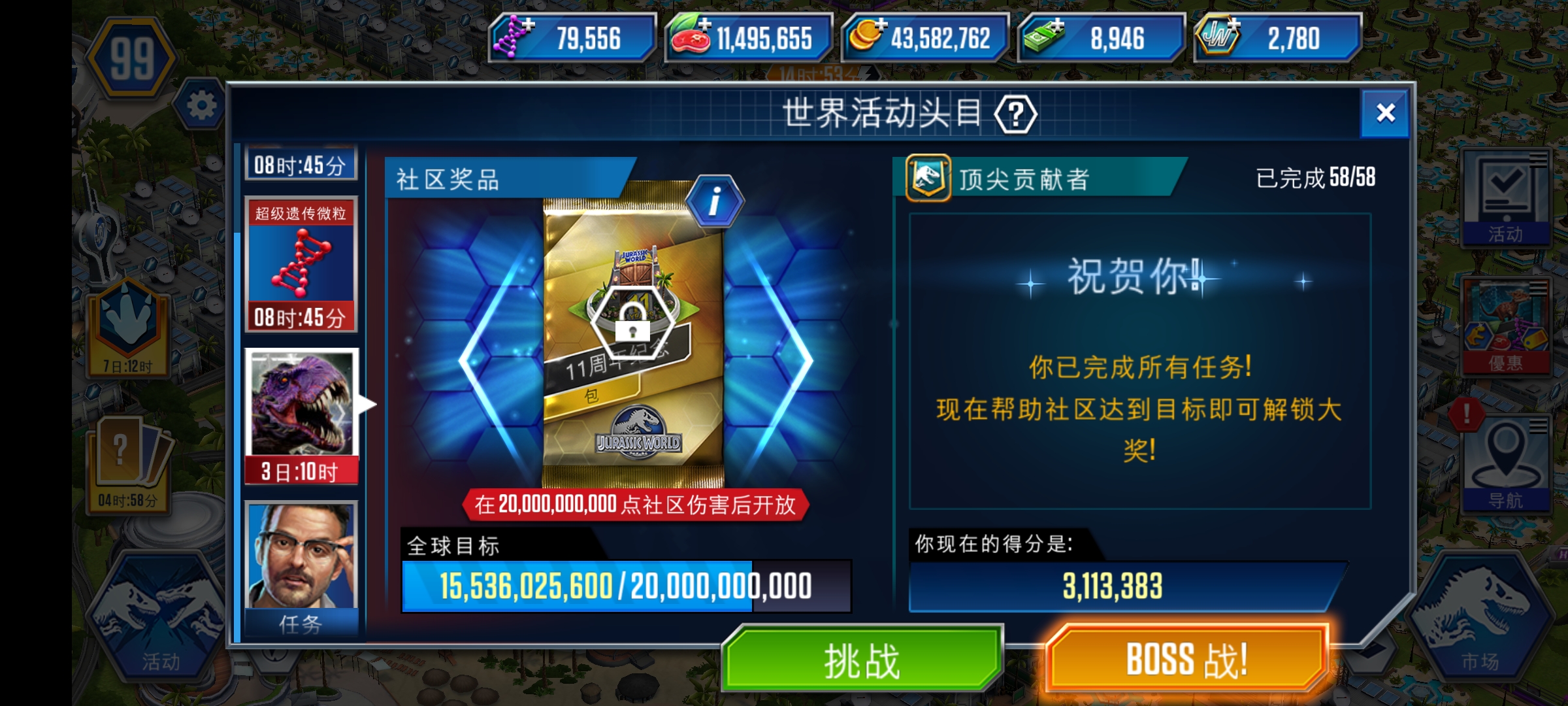 过来人告诉你们，这次头目打完有65000 DNA_图1