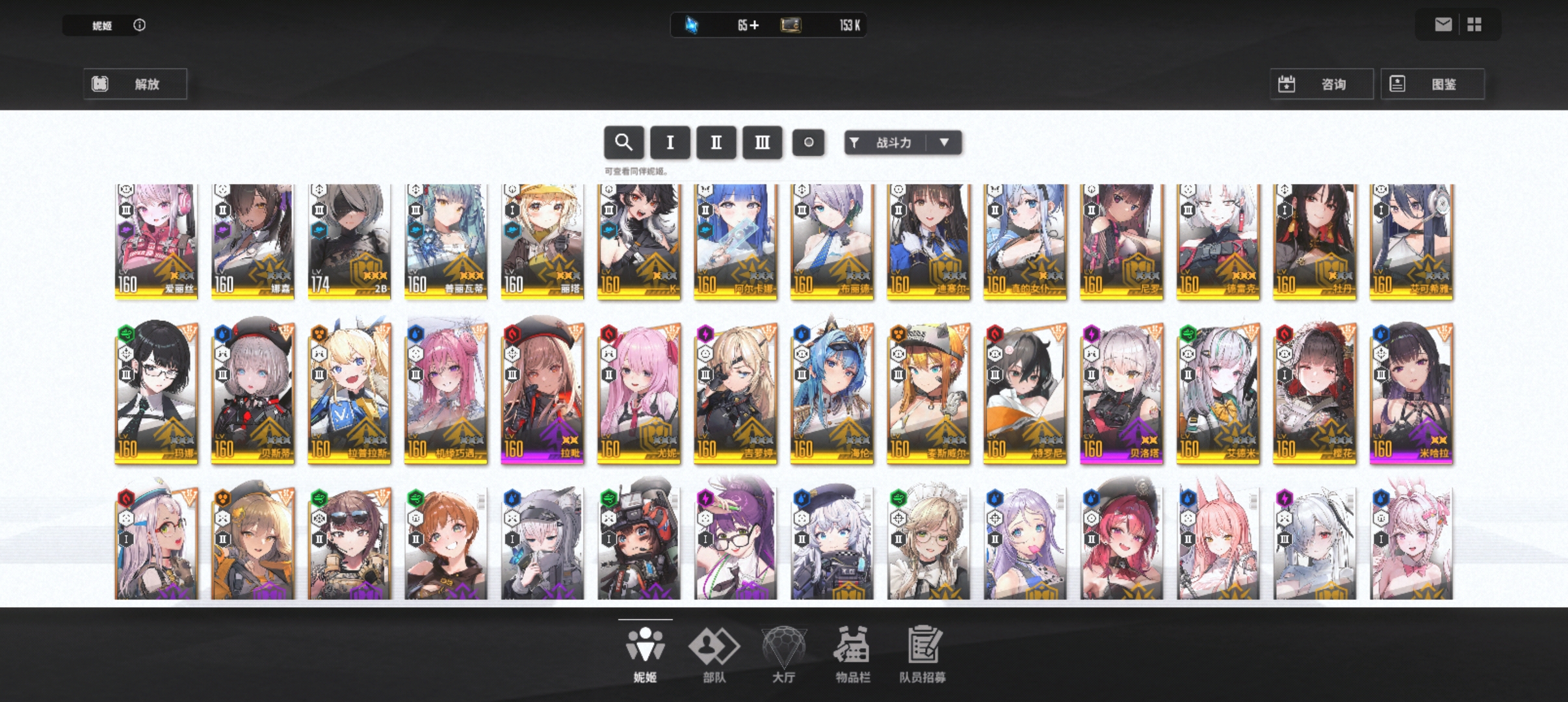 求配队 顺便问问新桃乐丝强度_图1