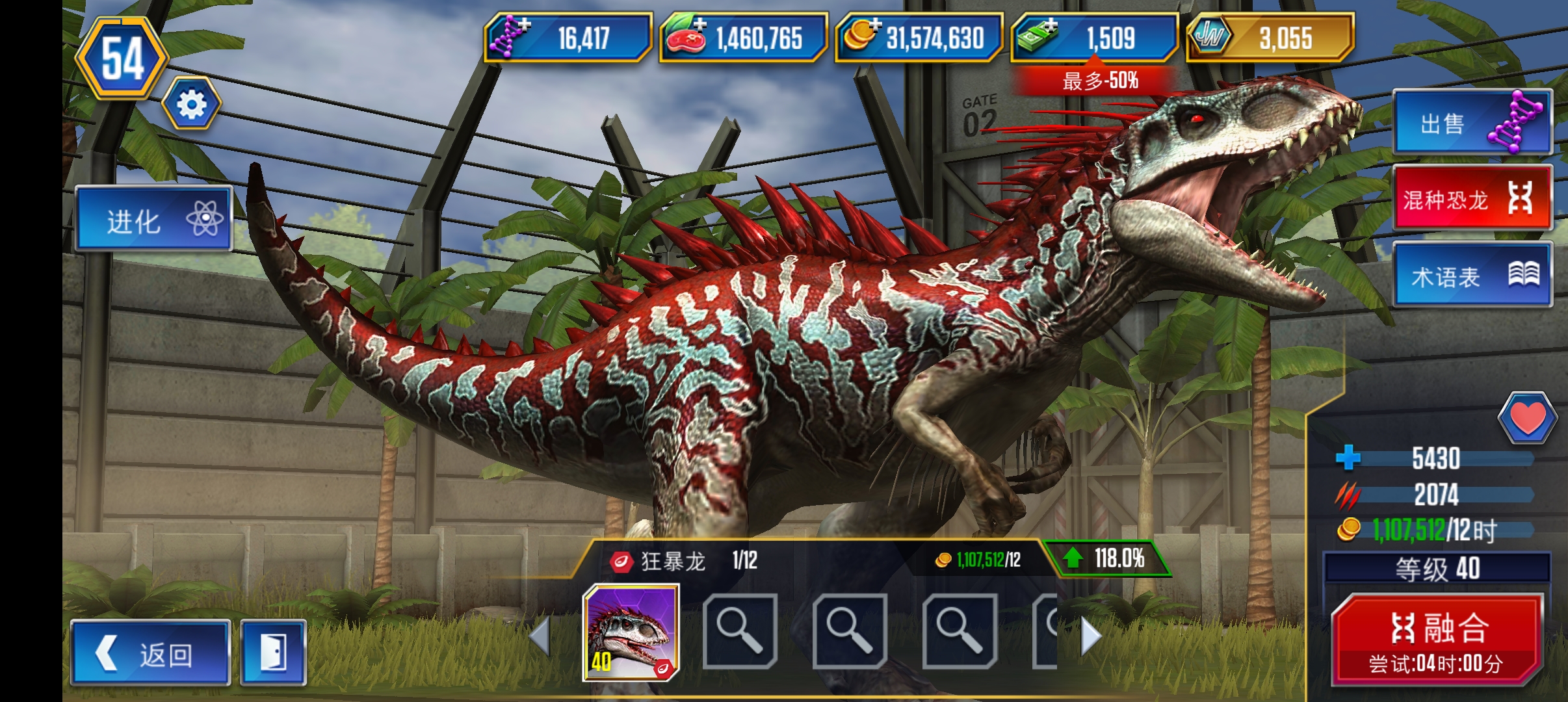 今天刚升满的，看我晚上的活动能不能打🤓_图2