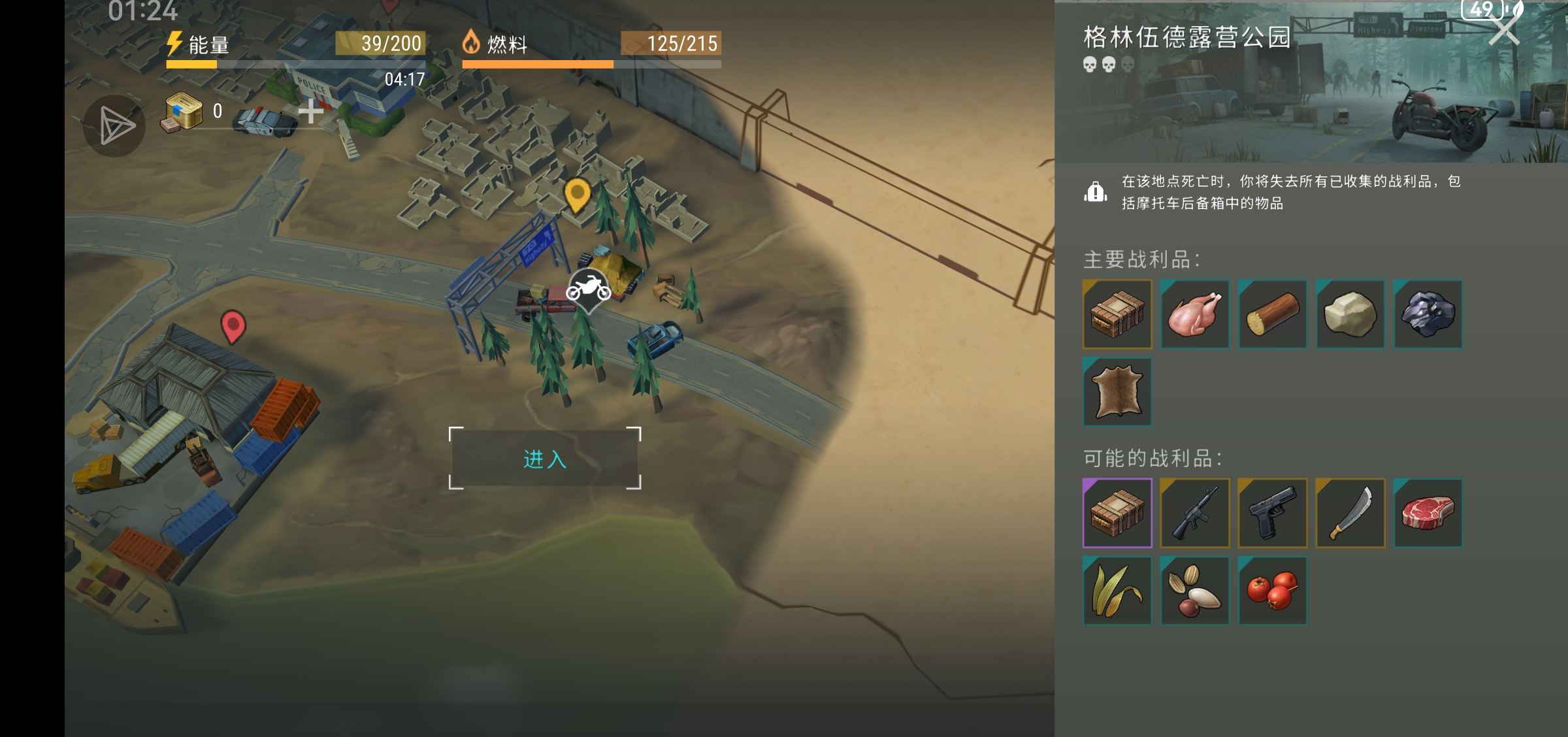 格林公园物质点_图2